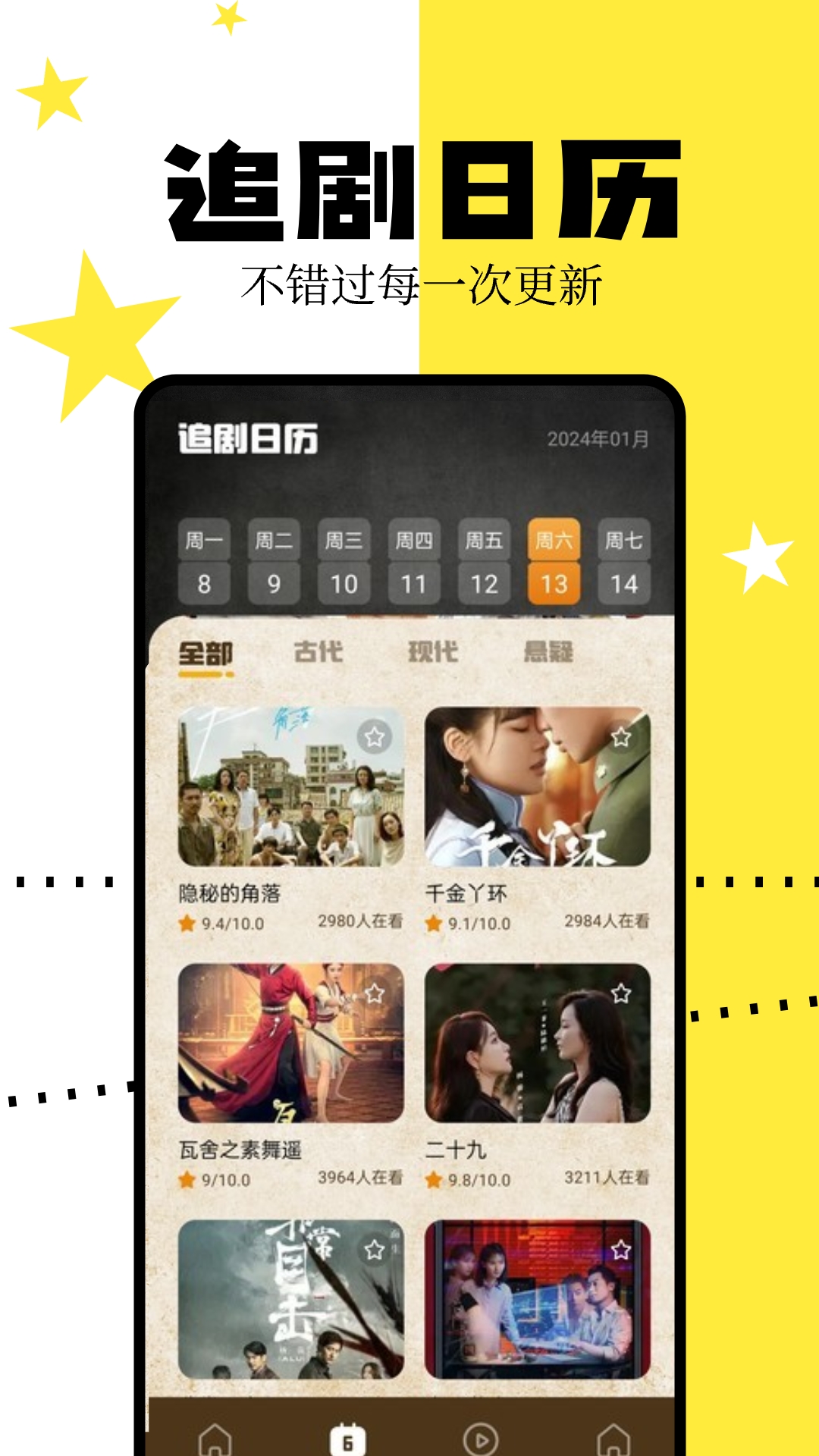 星火tv截图2