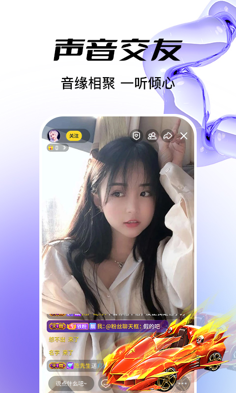 魅夜直播截图3