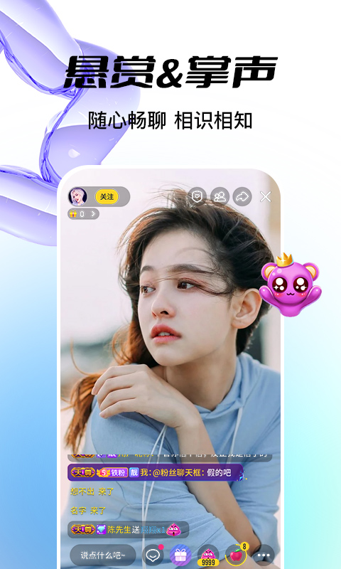 魅夜直播截图4