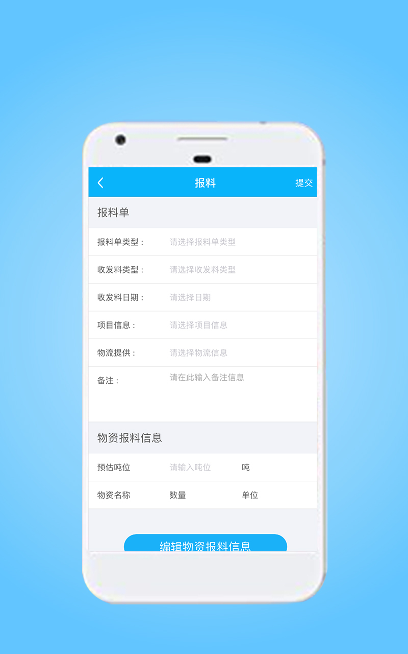 星享智客户端截图2