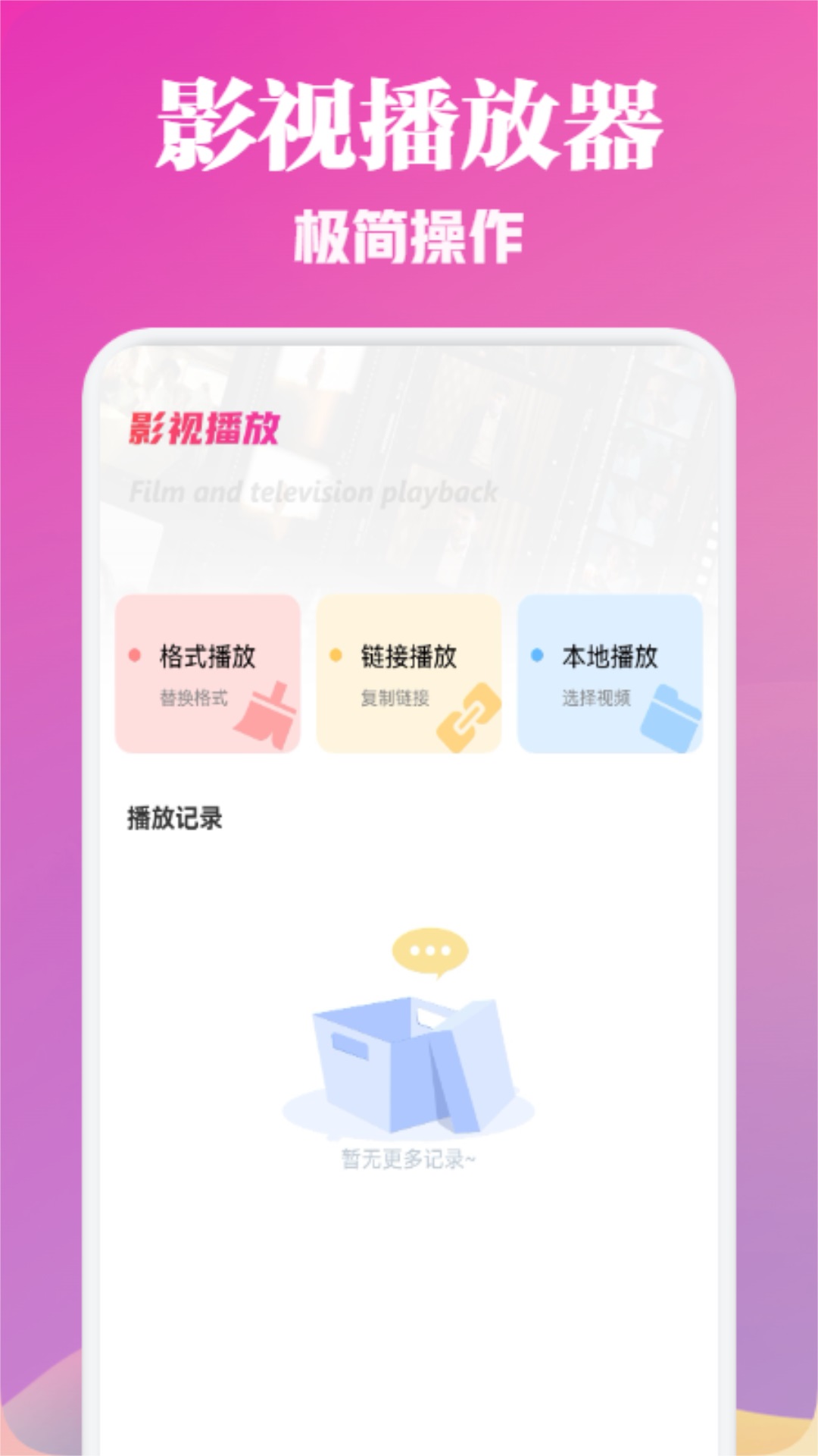 一品影院截图3
