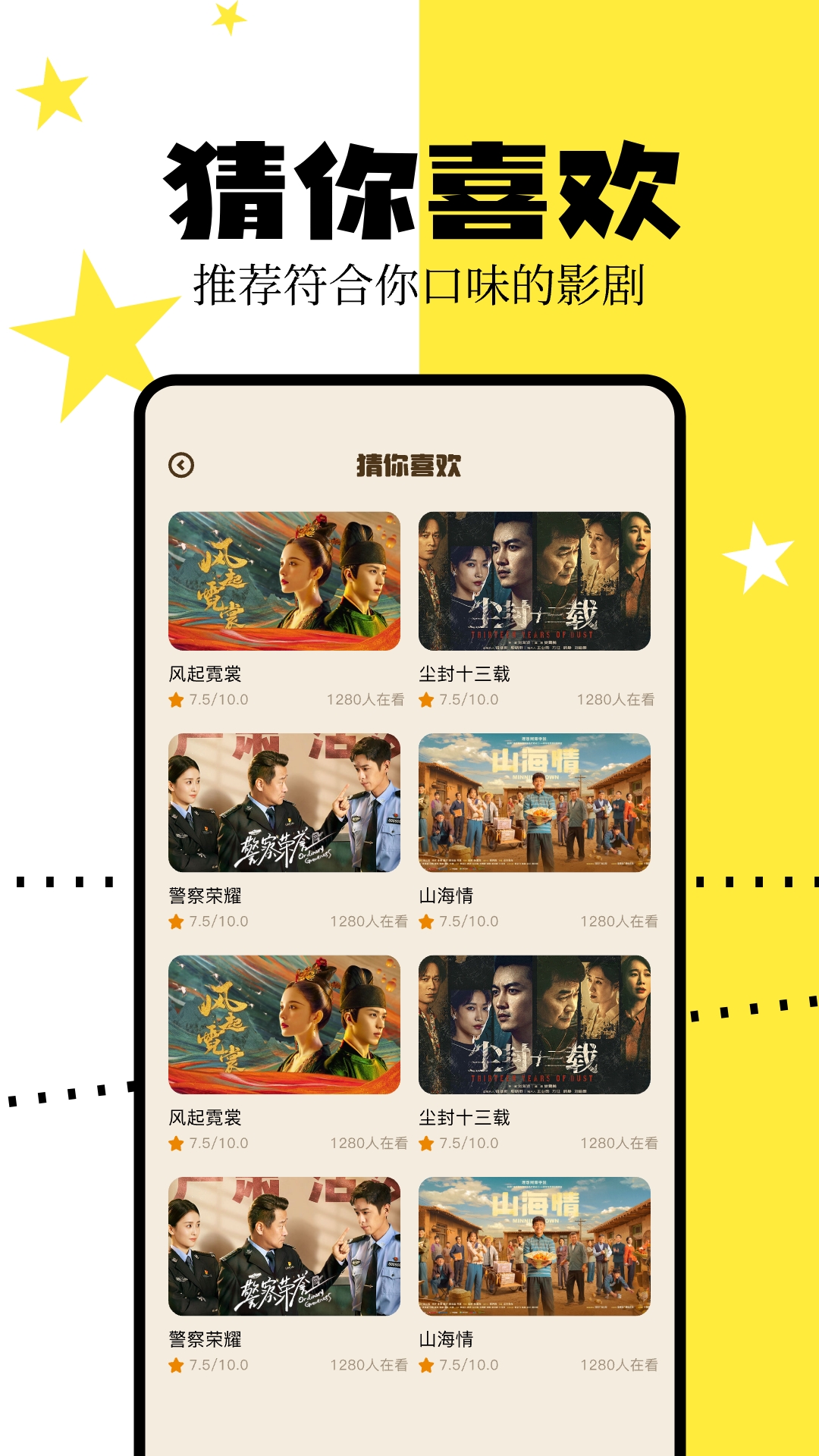 星火tv截图4