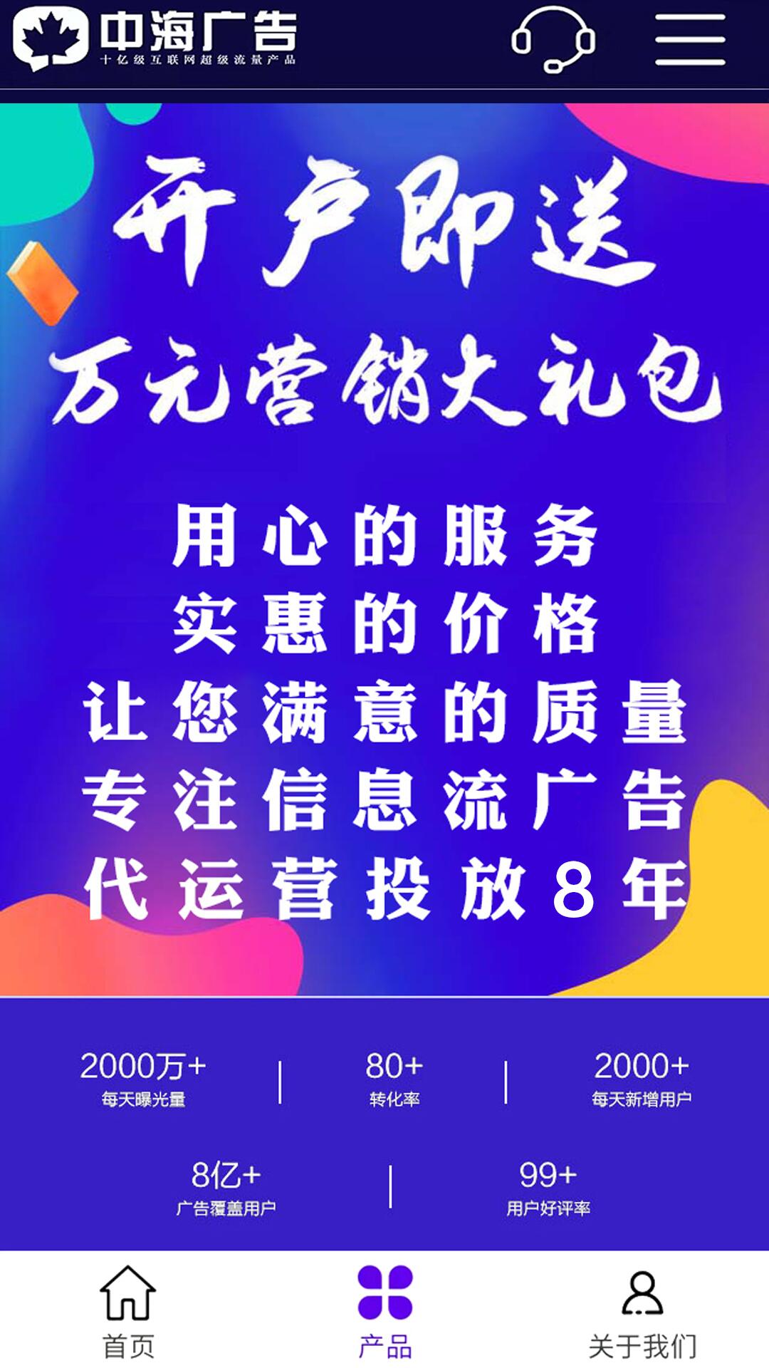 朋友圈广告推广平台助手截图5