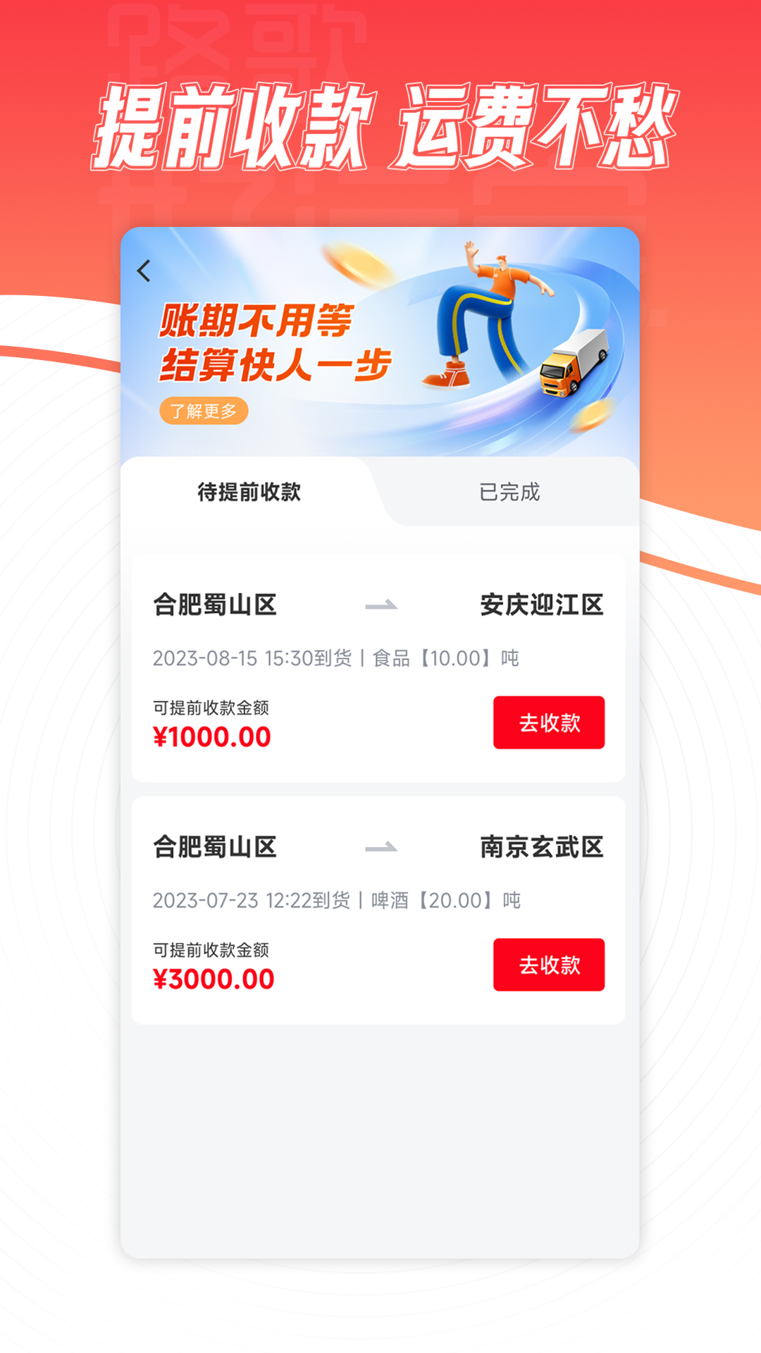 好运宝