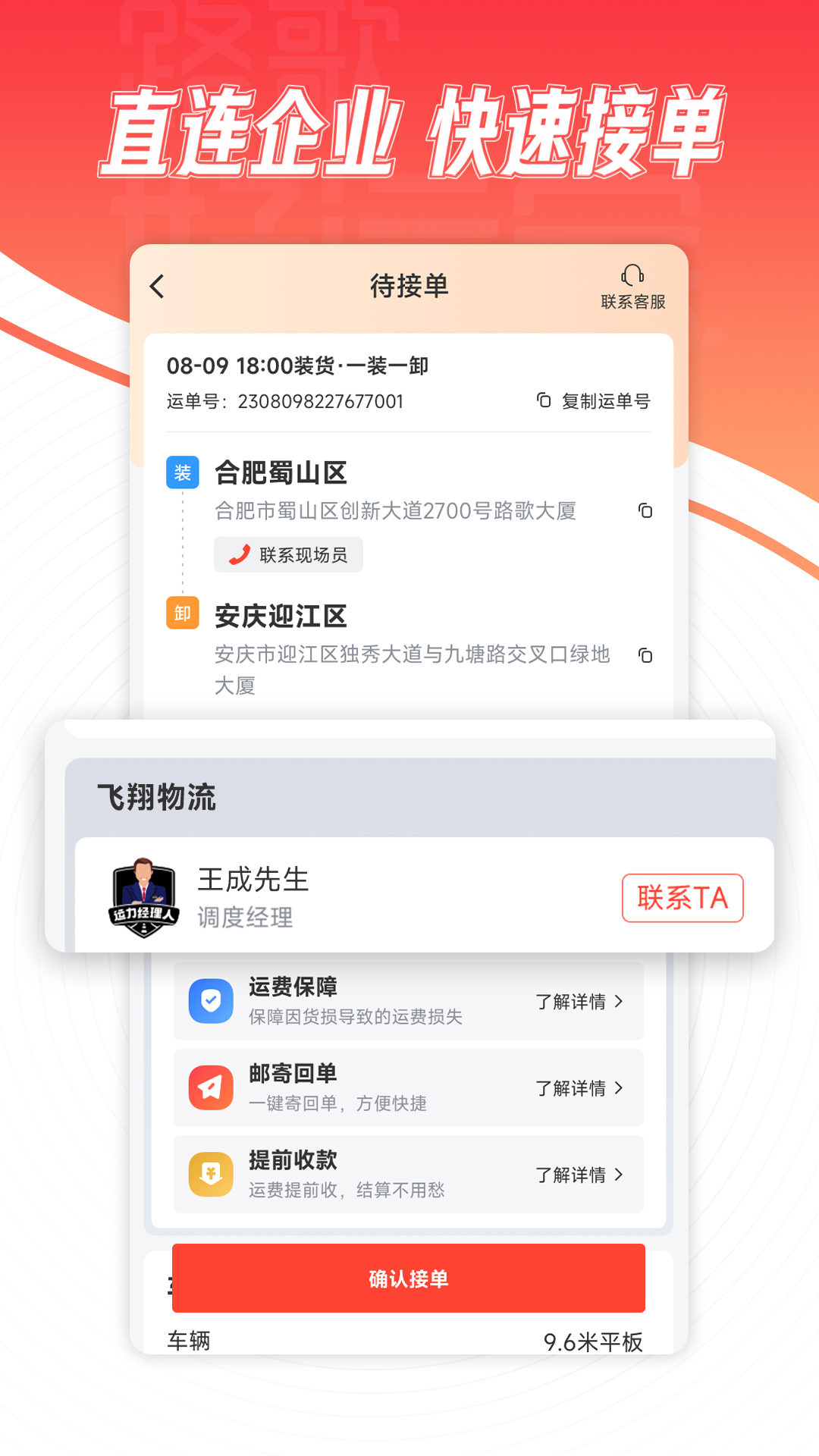 好运宝