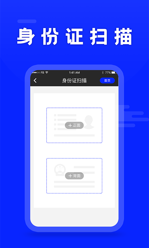ocr文字提取截图4