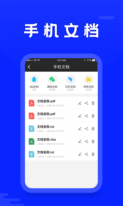ocr文字提取截图5