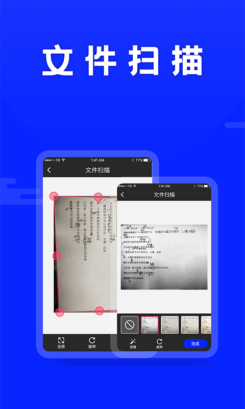 ocr文字提取截图2