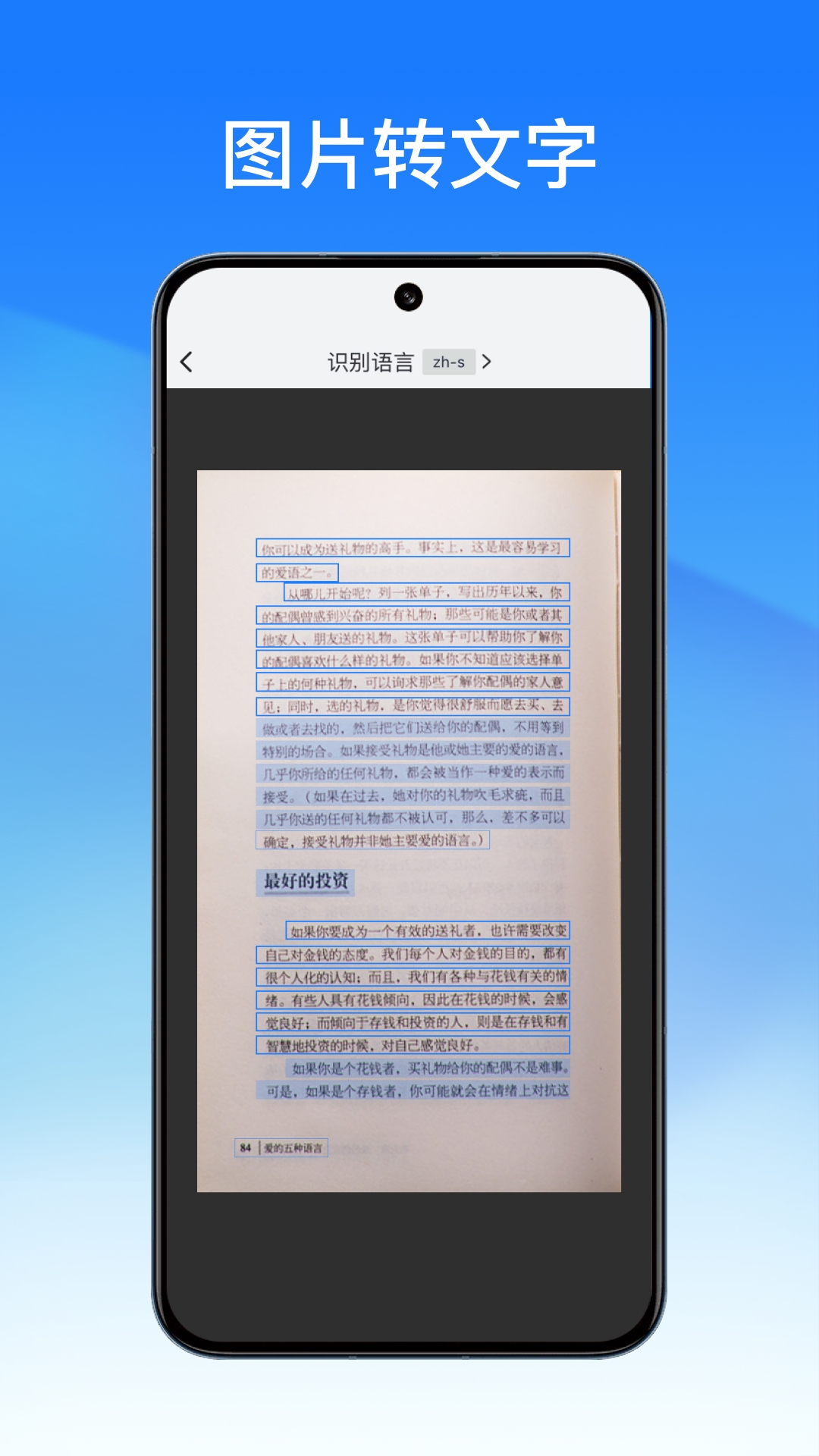 轻闪pdf