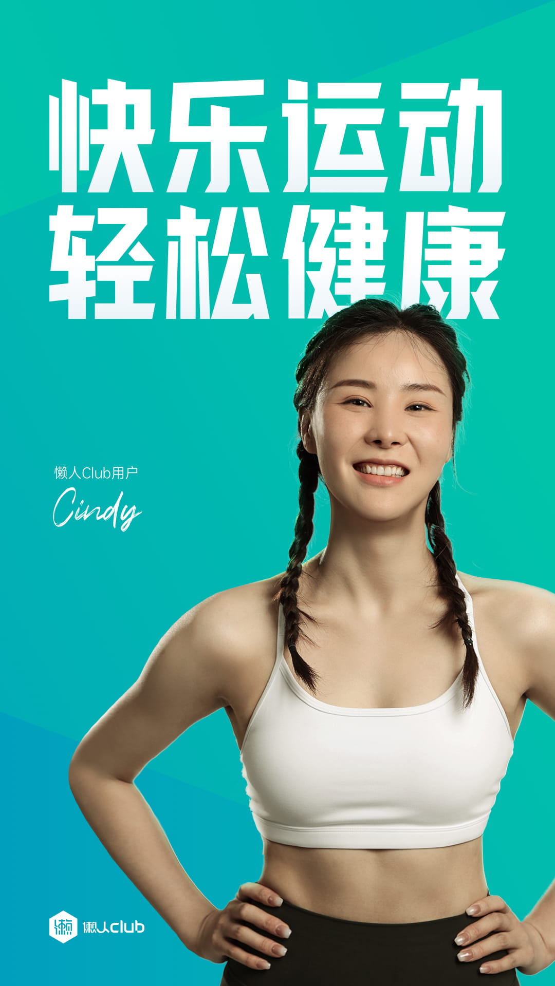 健身管理截图1