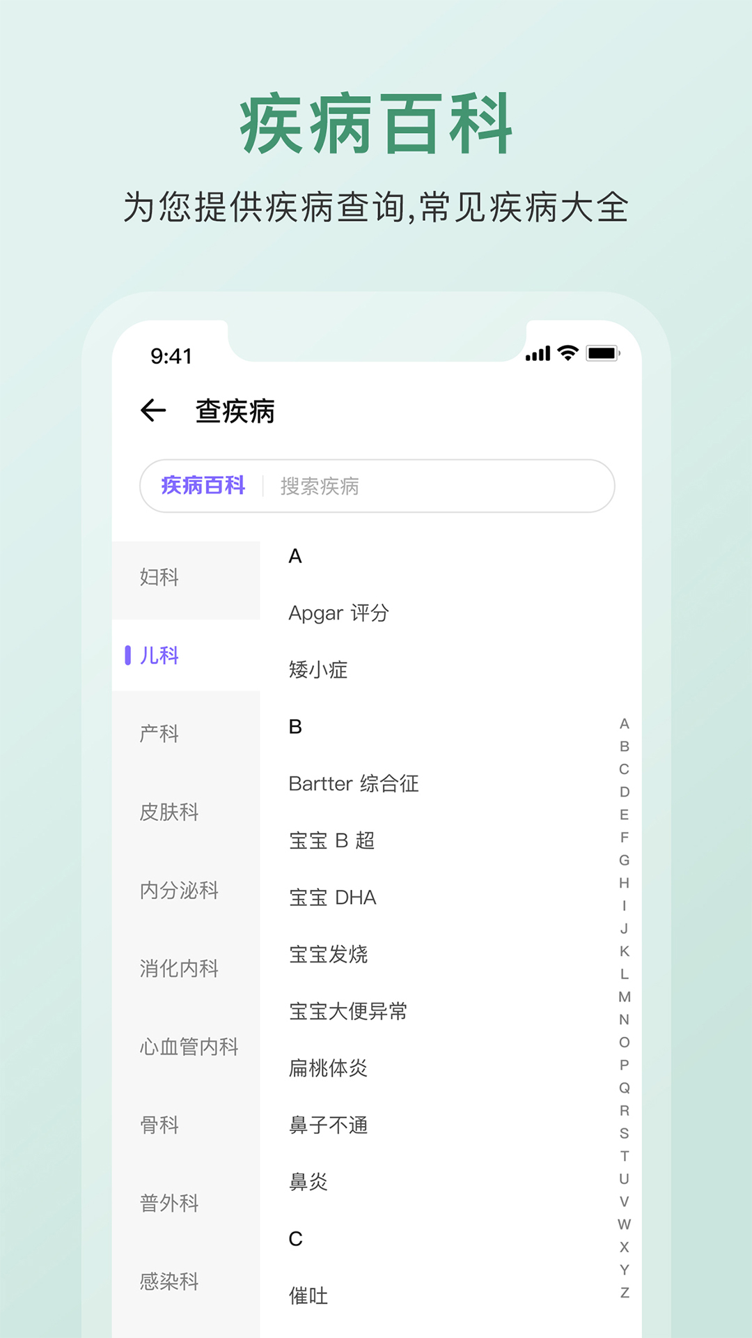 中药百科大全截图2