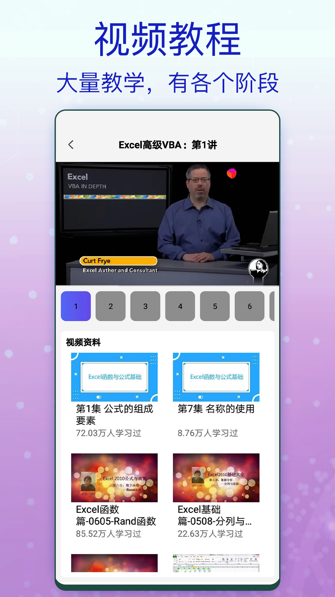 excel办公软件截图4
