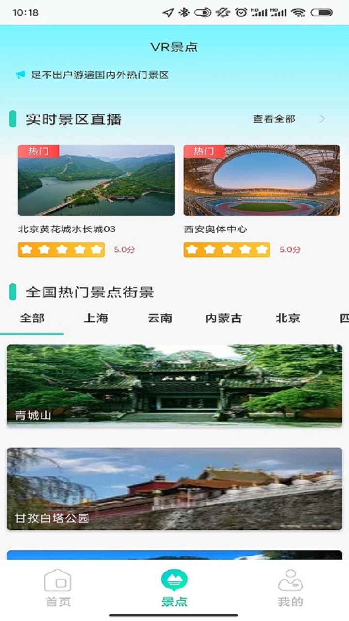 3d街景地图