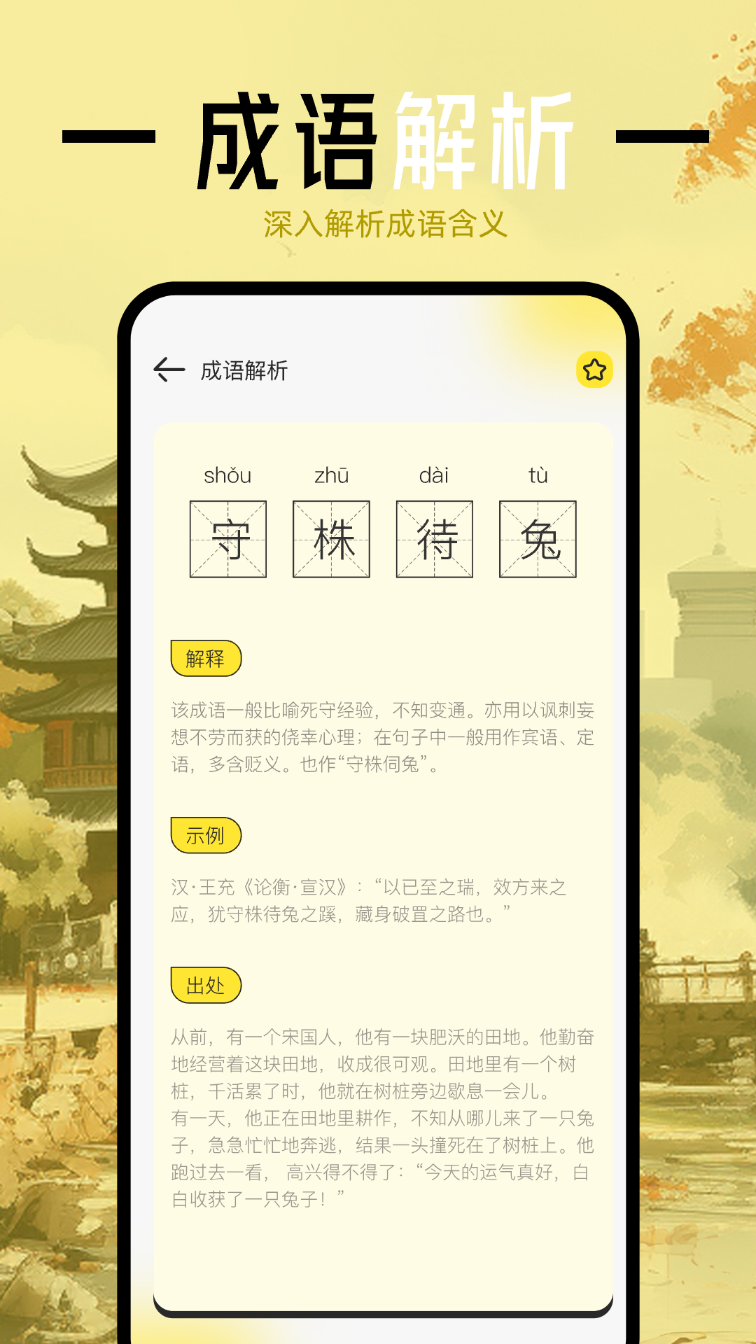 凡文阅读截图4