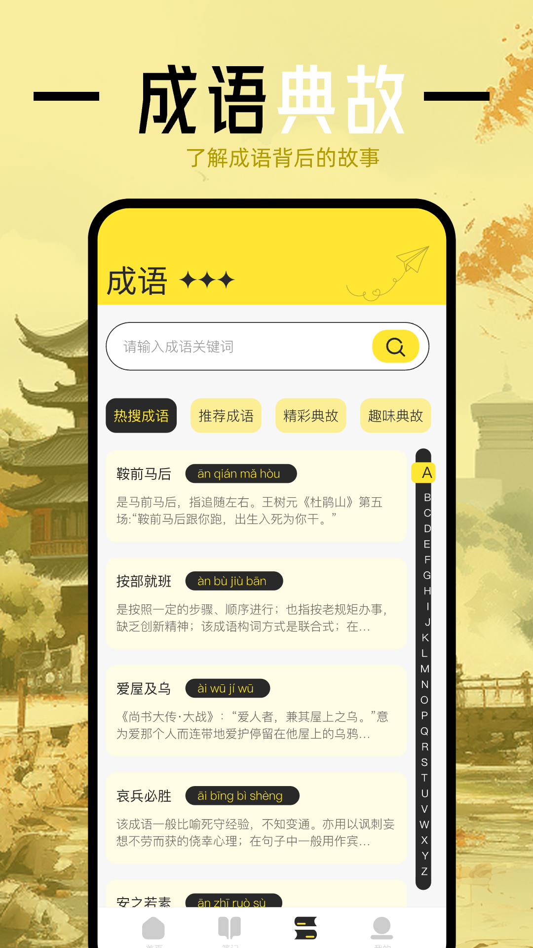 凡文阅读截图3