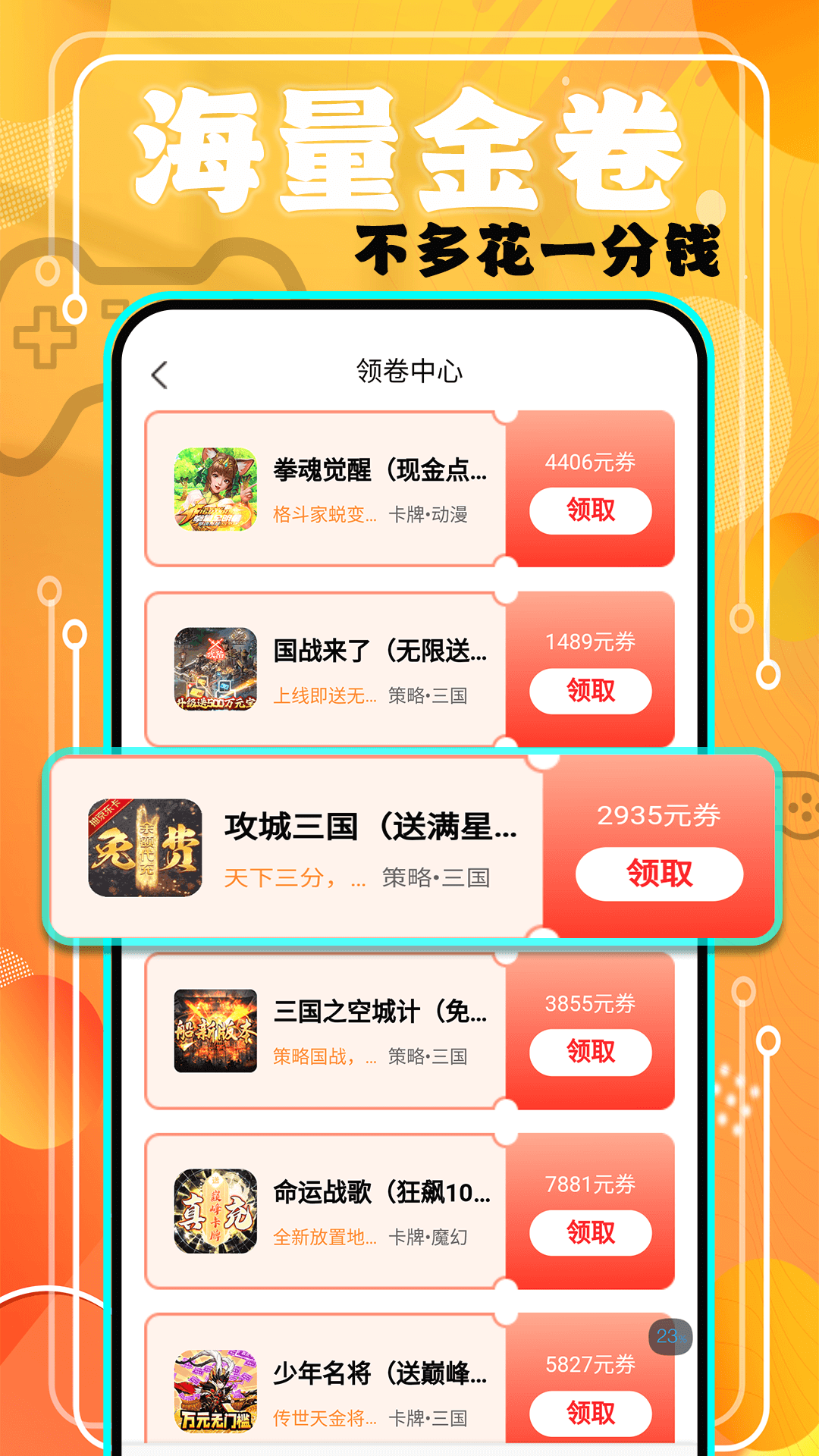 魔鱼玩截图3