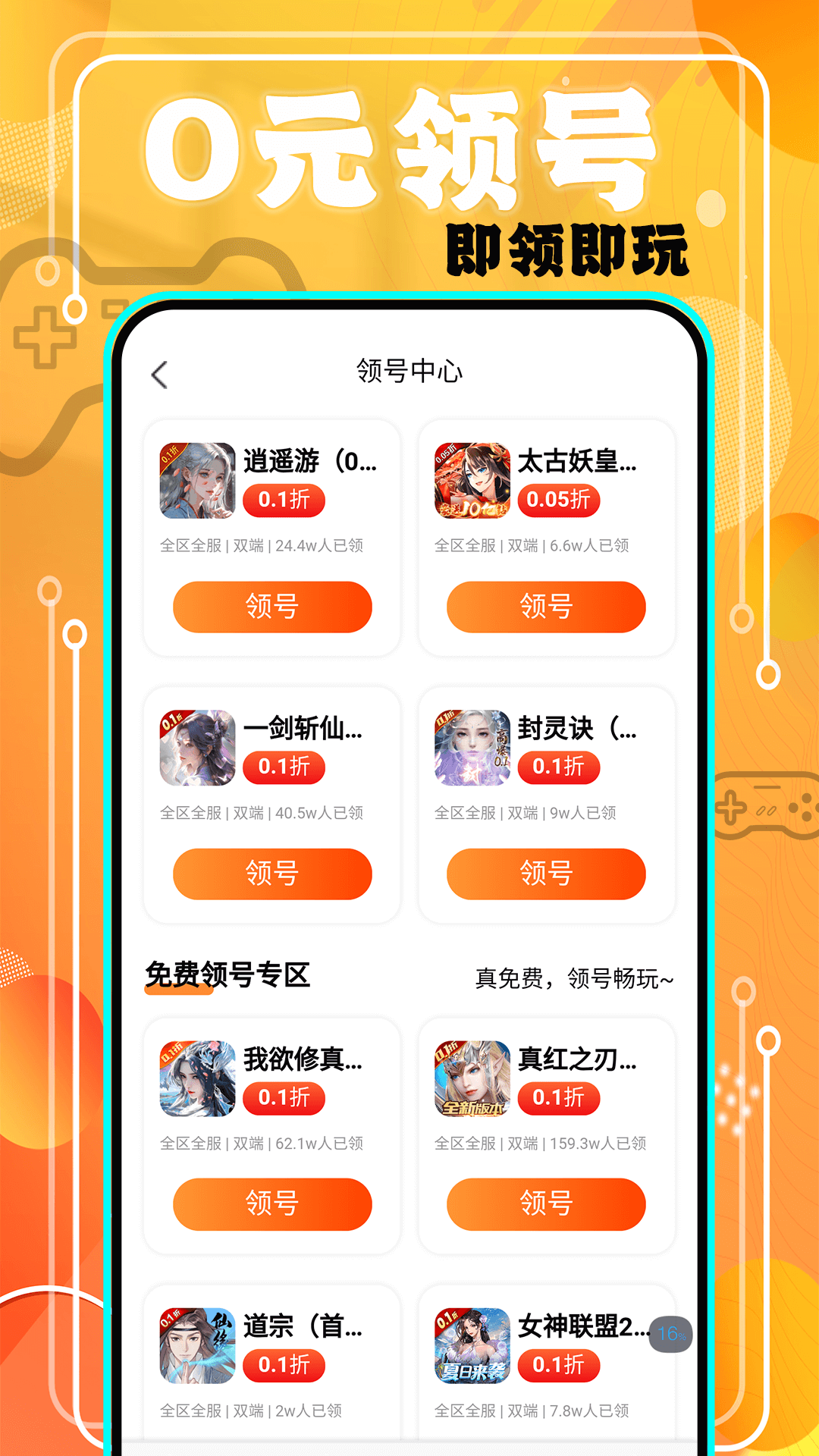 魔鱼玩截图4
