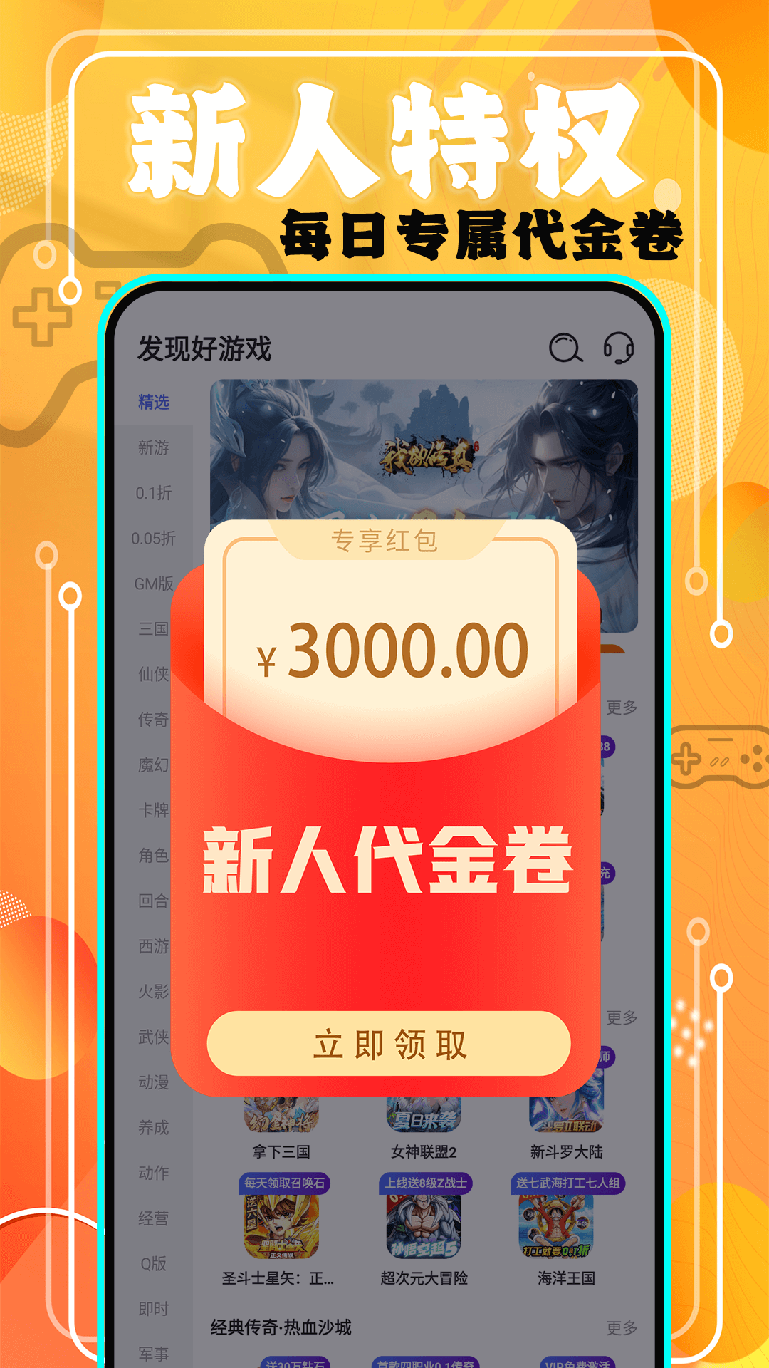 魔鱼玩截图1