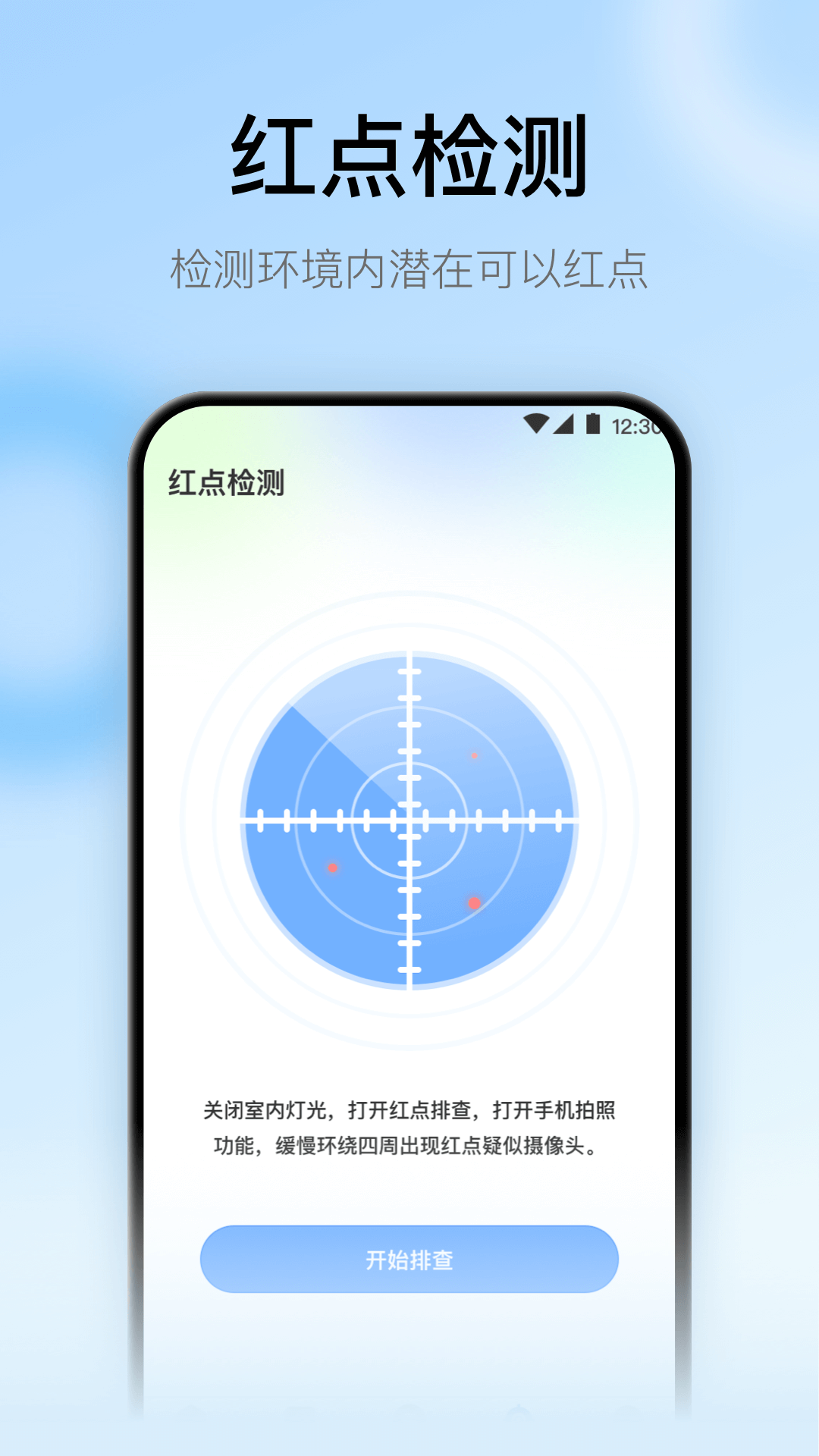 悟空遥控截图5