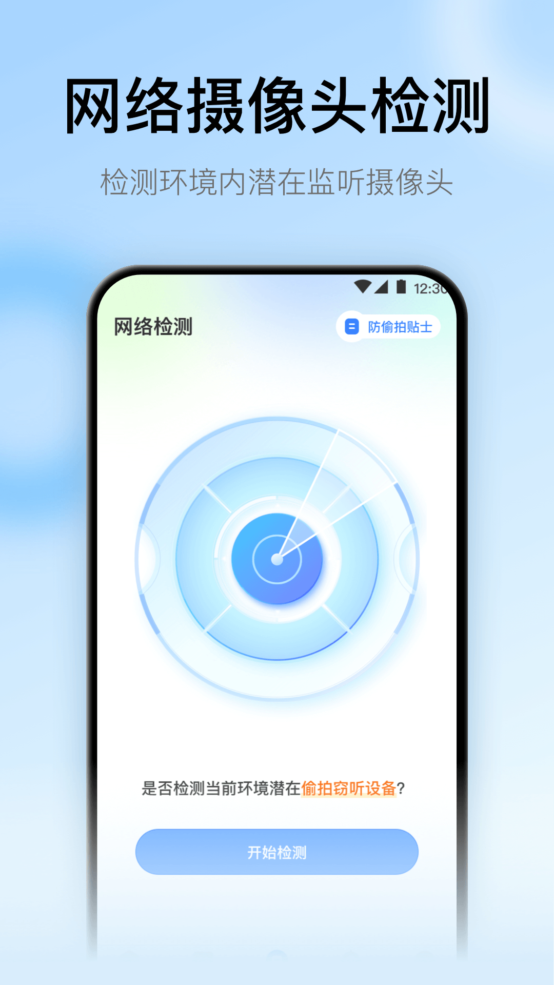 悟空遥控截图4