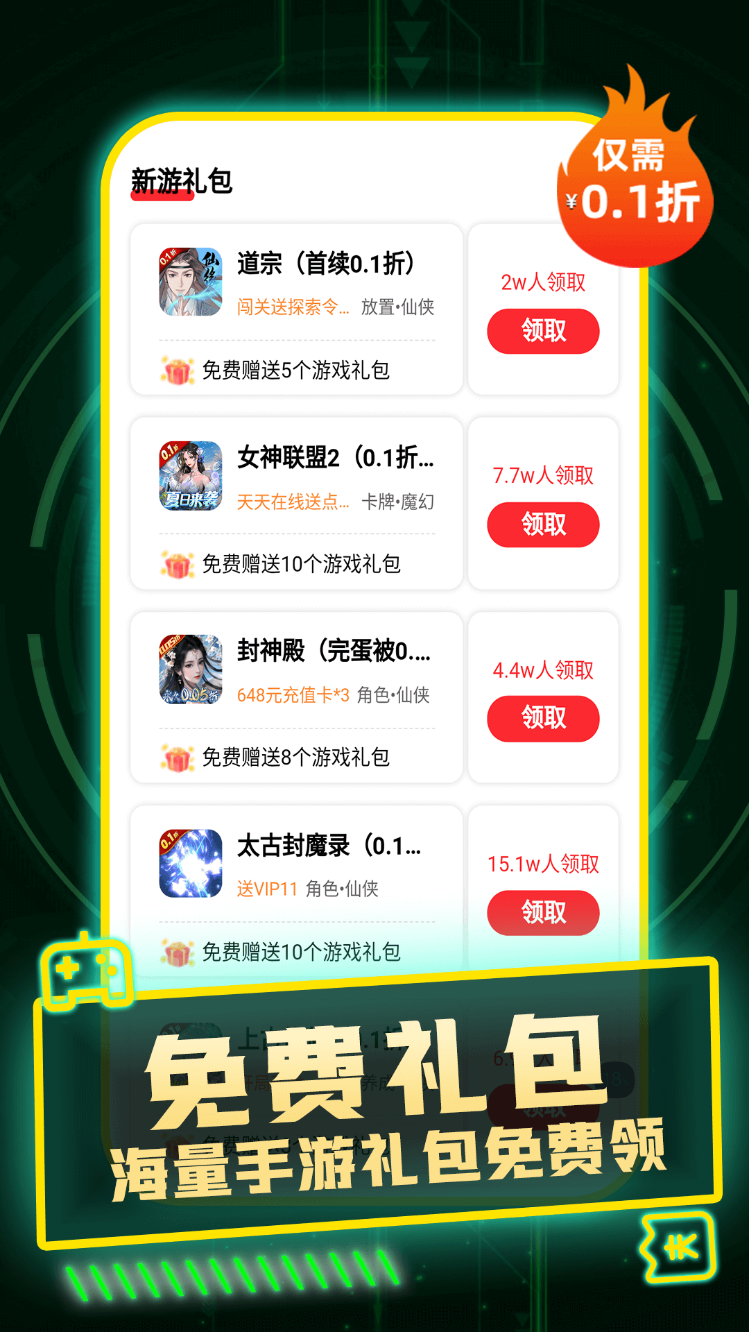 1折游戏号截图2