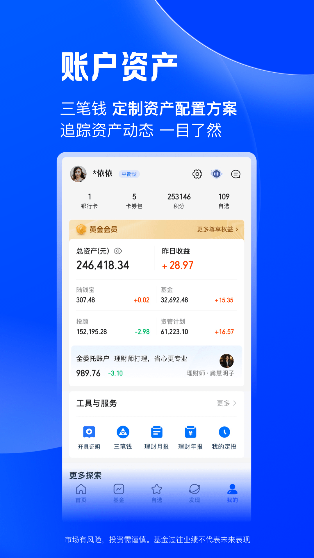 陆金所截图3