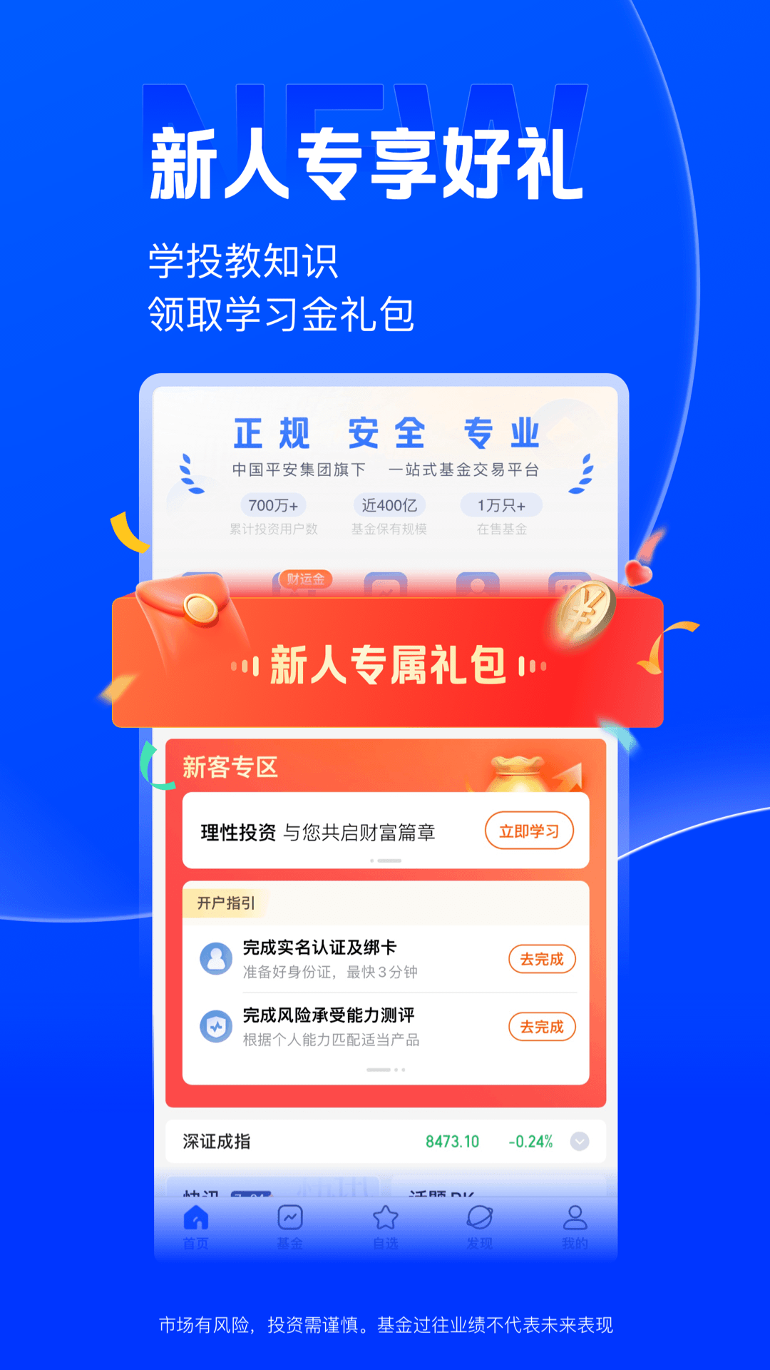 陆金所截图1