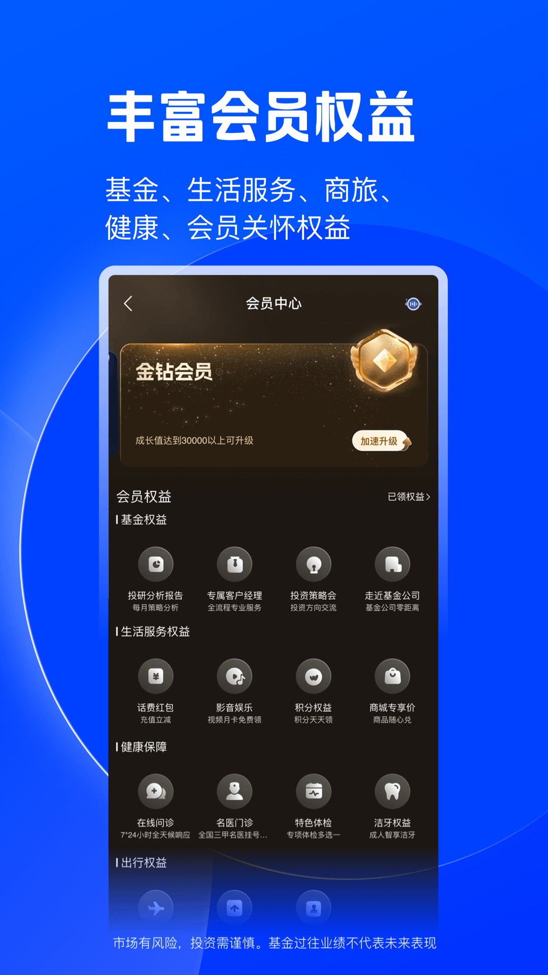 陆金所截图5