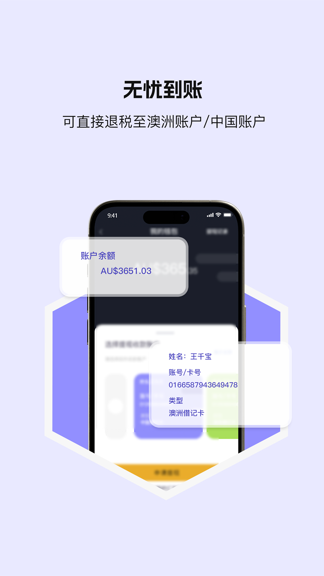 税宝下载_税宝官网版下载-1