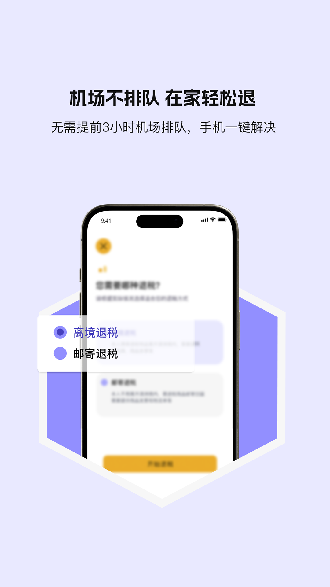 税宝下载_税宝官网版下载-0