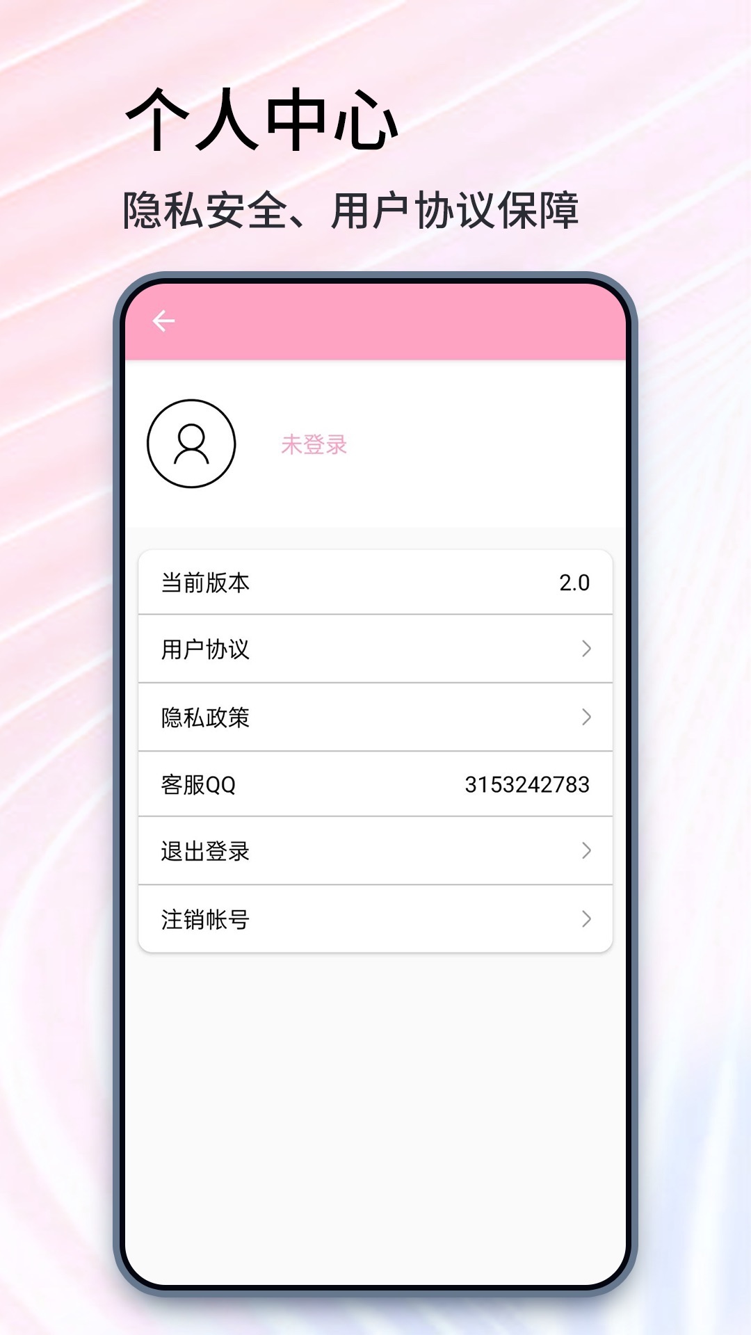 手机抠图