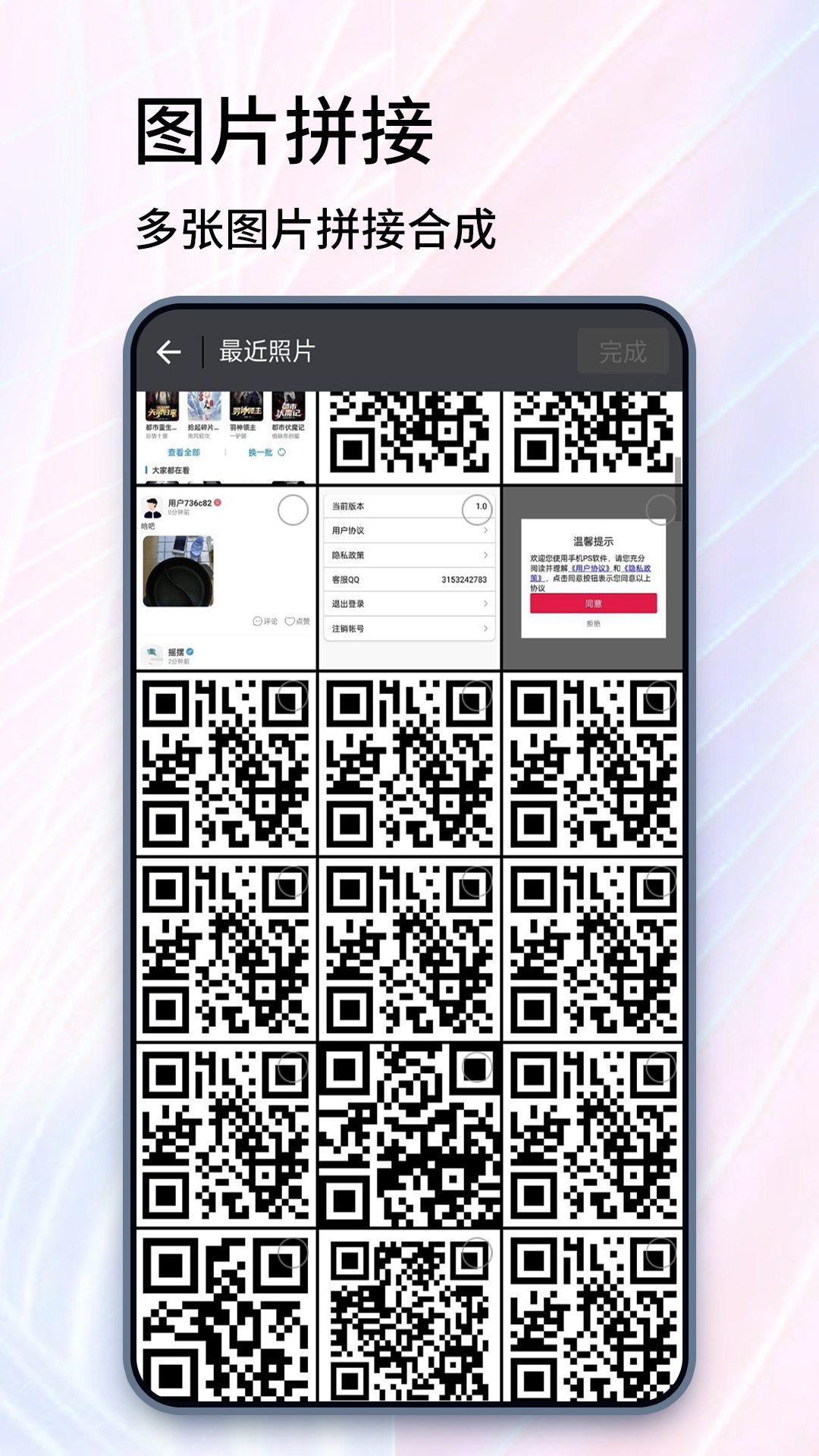 手机抠图