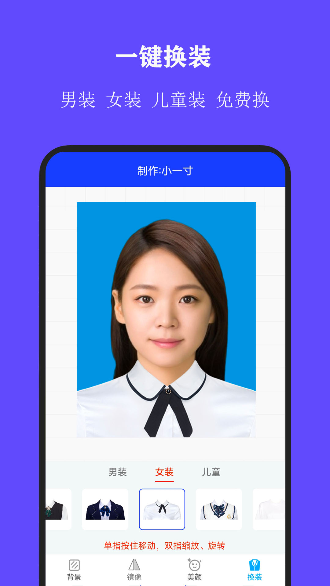 证件照大师截图3