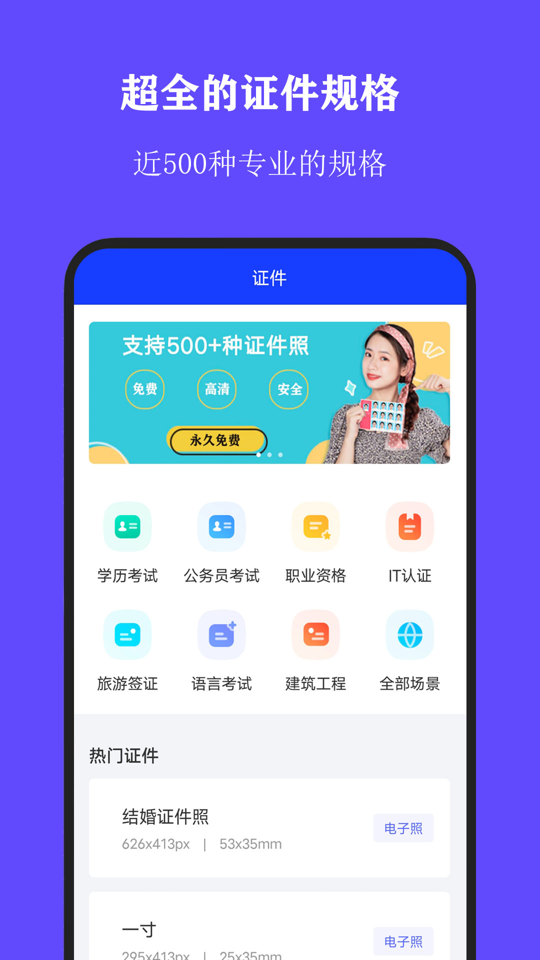 证件照大师截图1