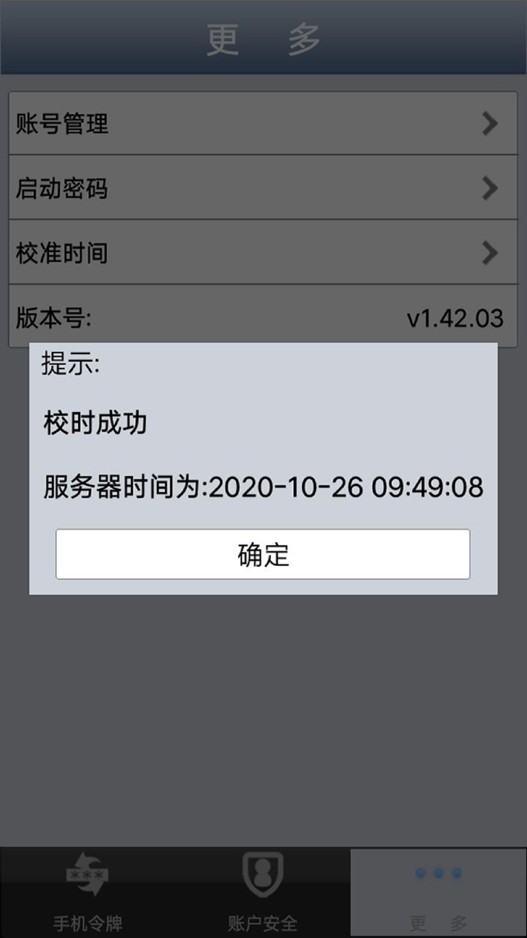 聊聊安全中心截图