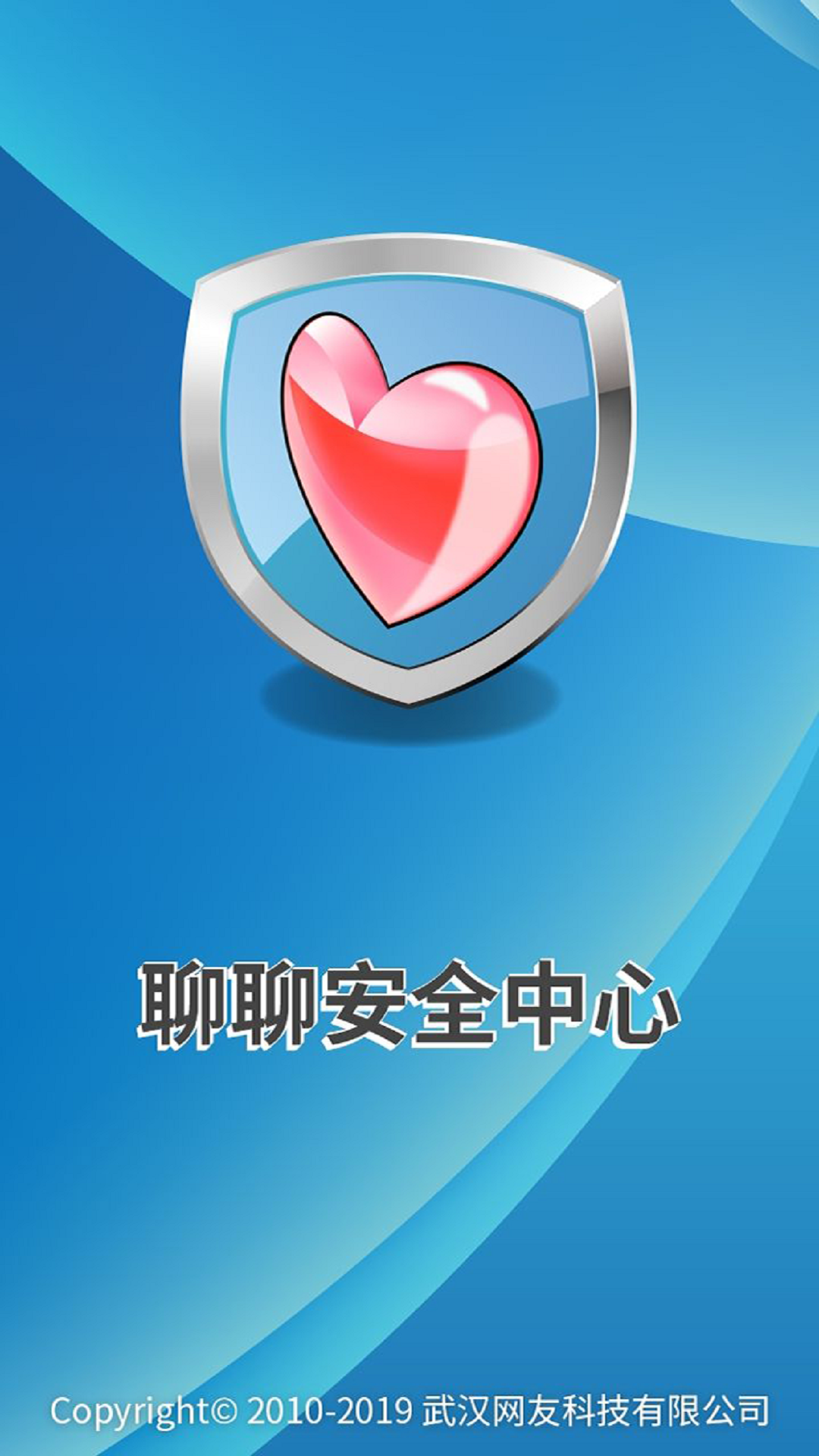 聊聊安全中心截图