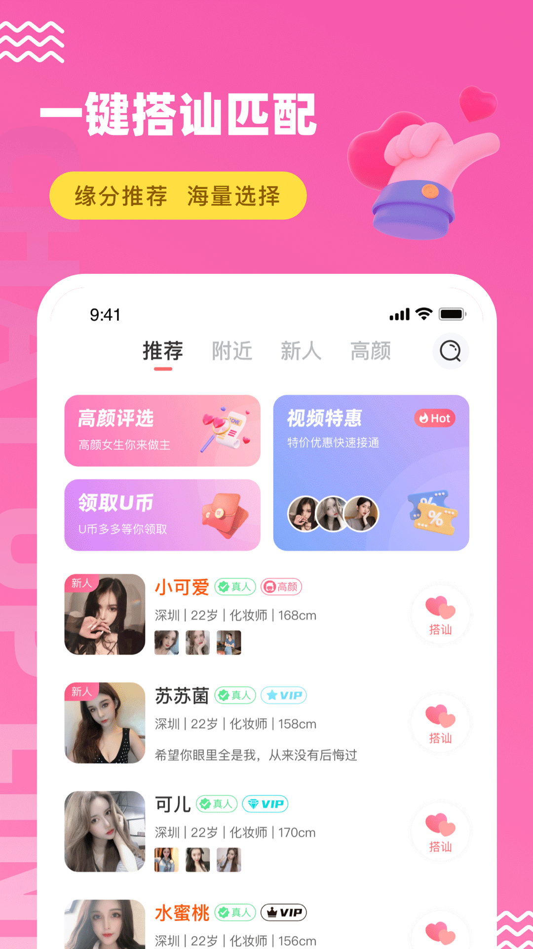 视频聊天截图2