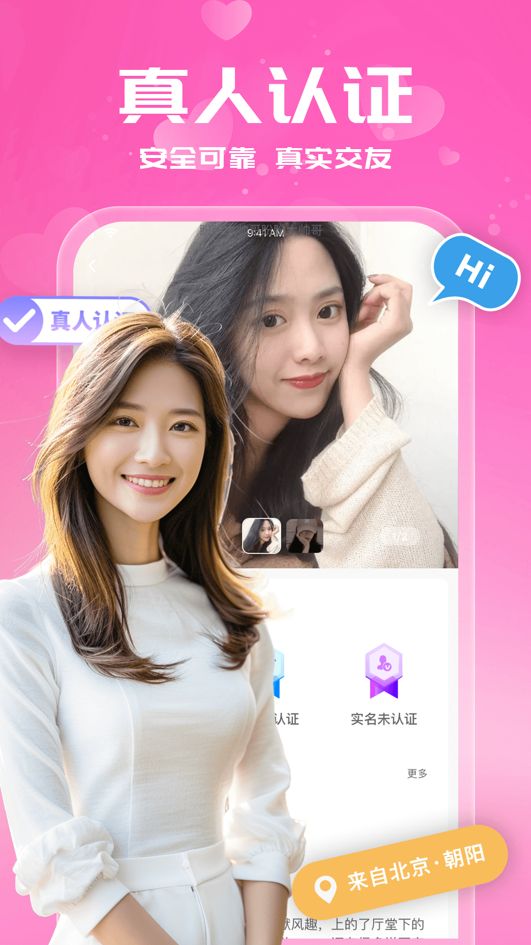 觅约截图5