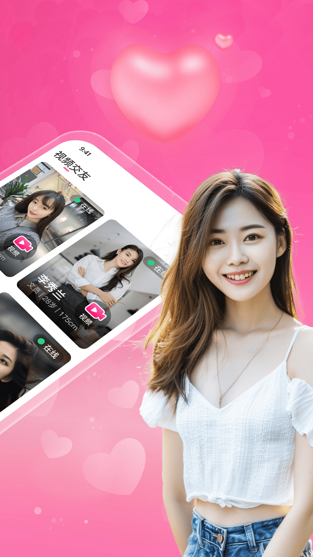 觅约截图4