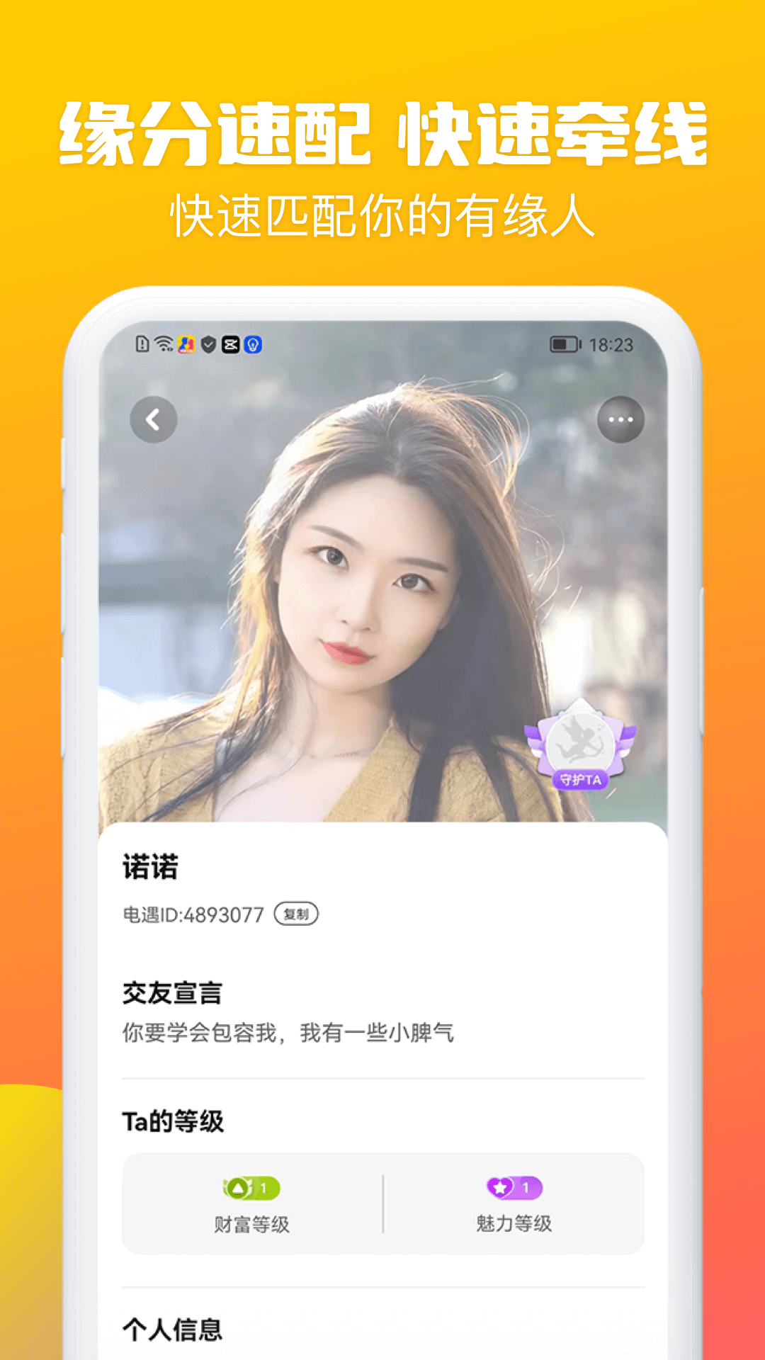 电遇截图2