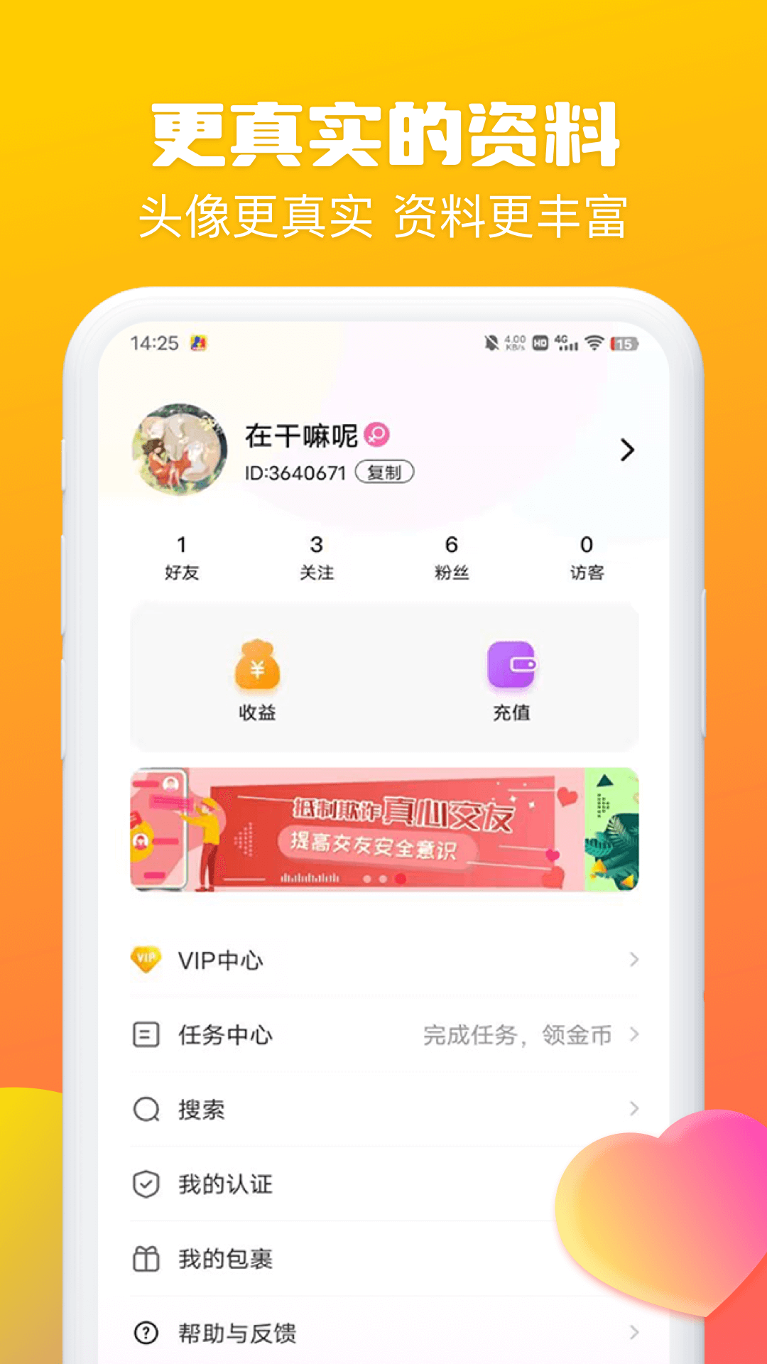 电遇截图1