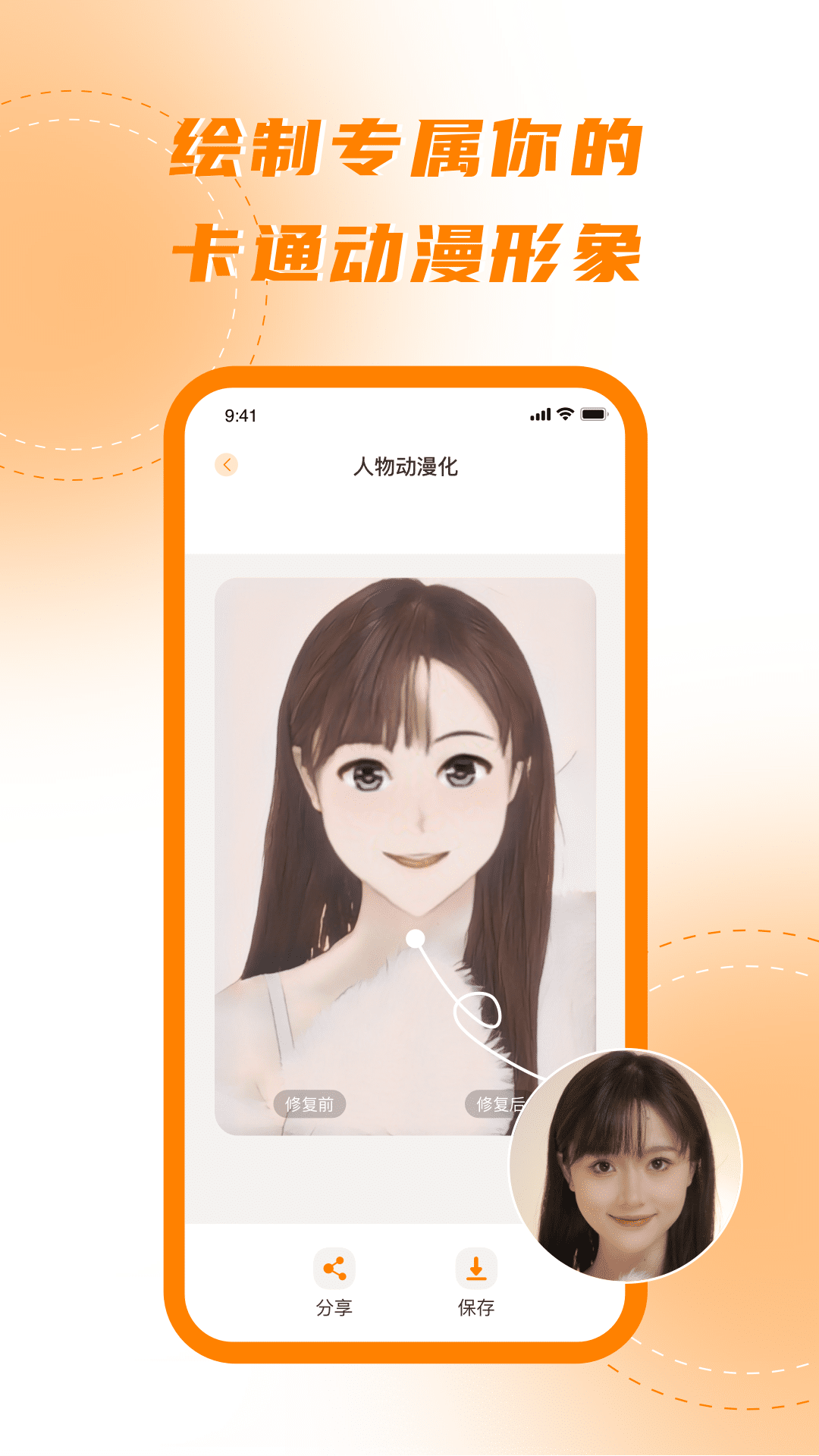 画质修改器截图4