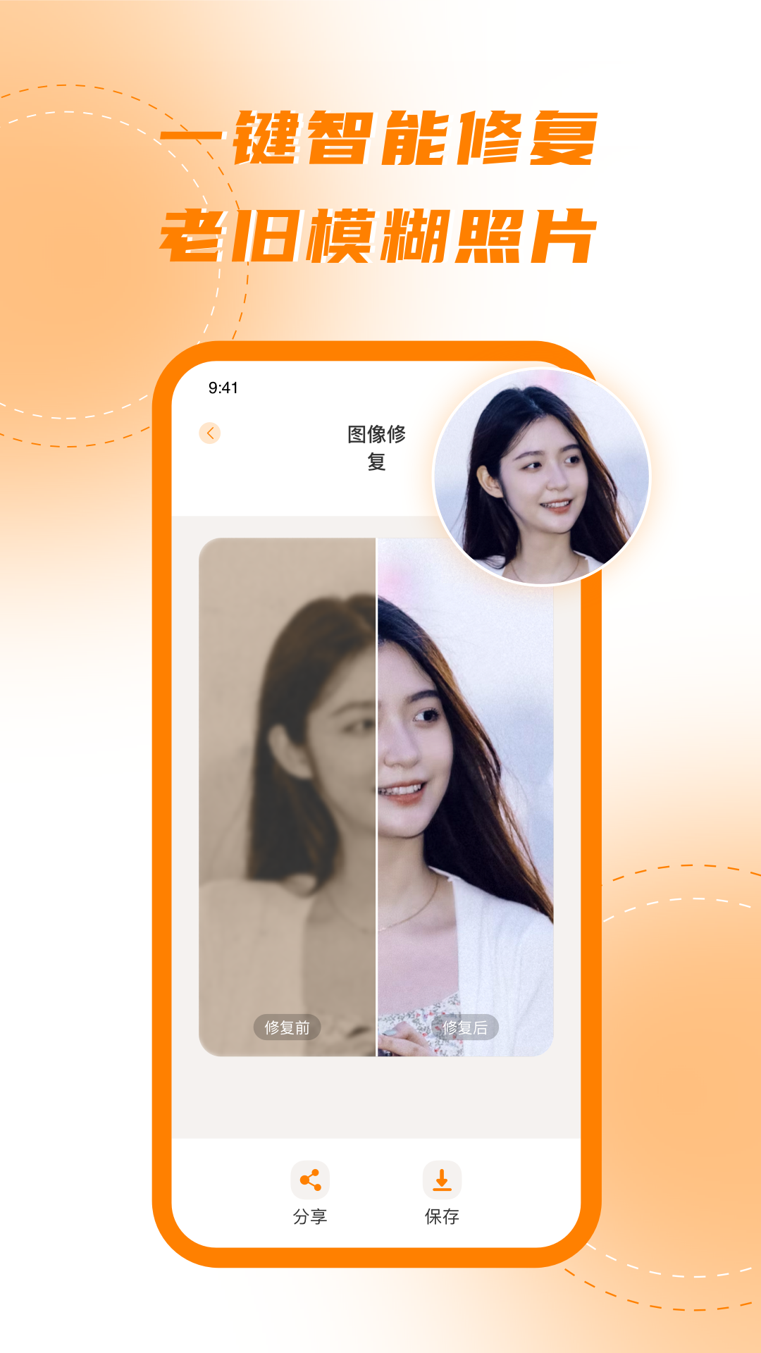画质修改器截图2