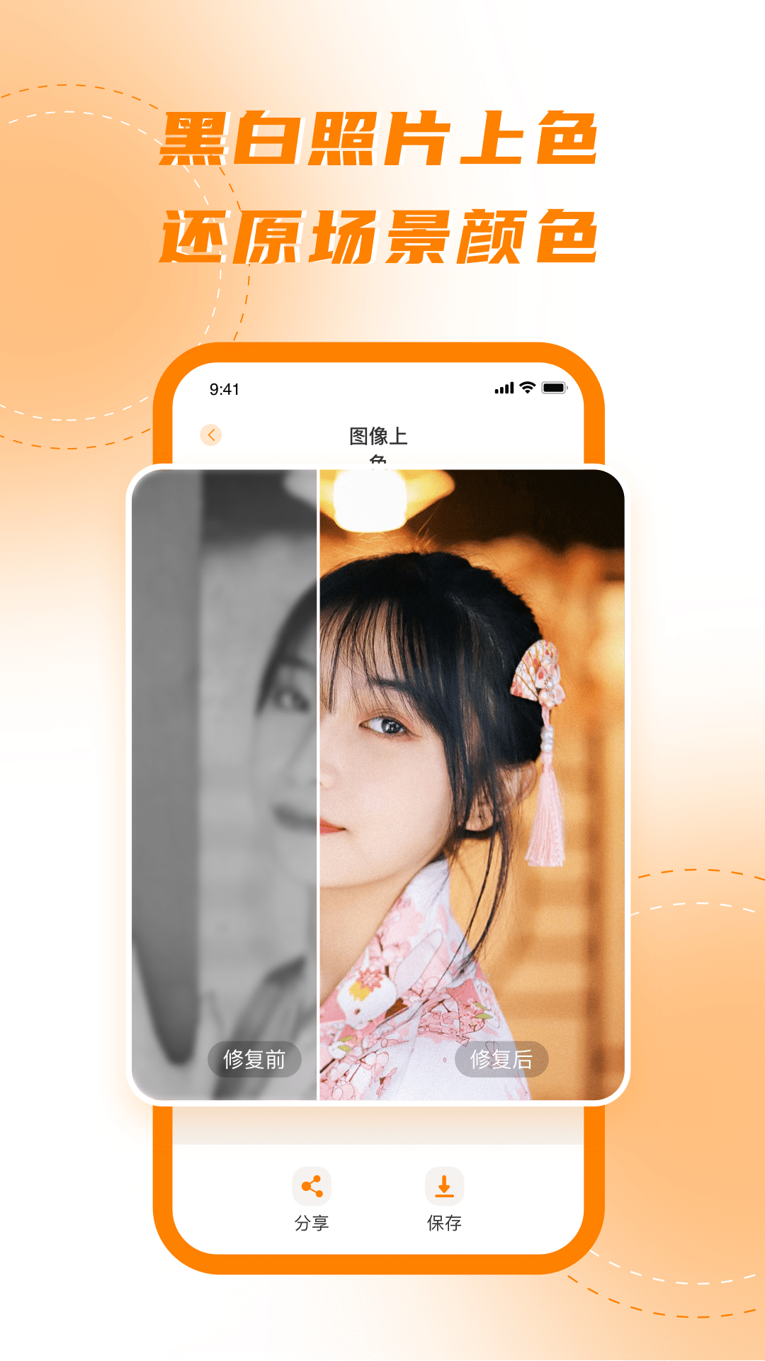 画质修改器截图3