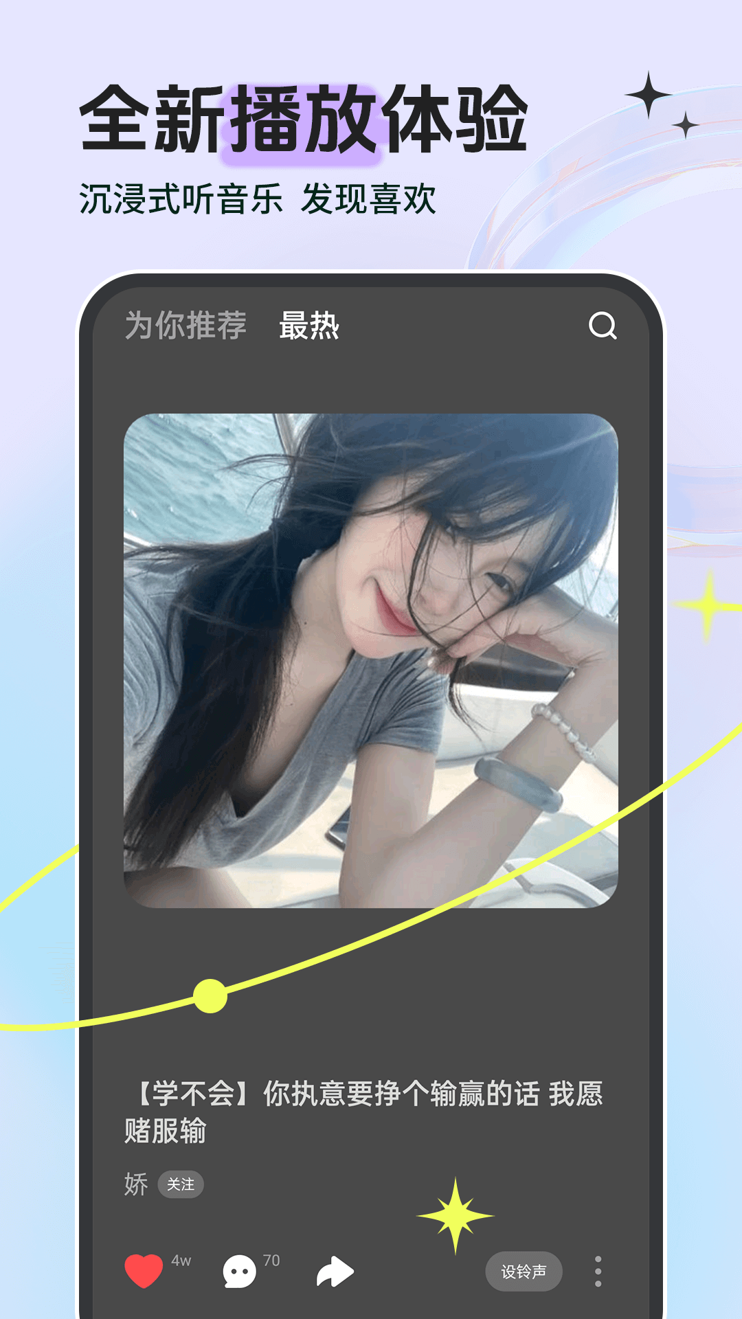 免费铃声截图5