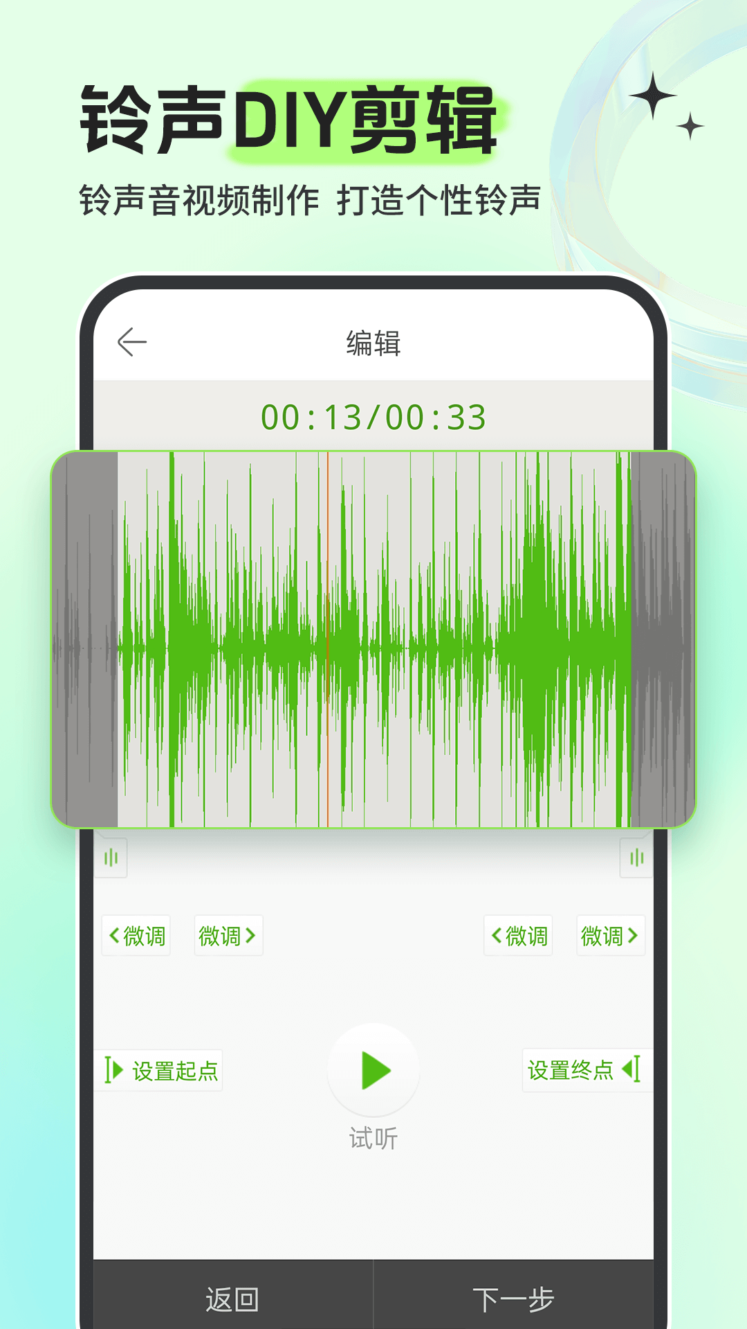 免费铃声截图4