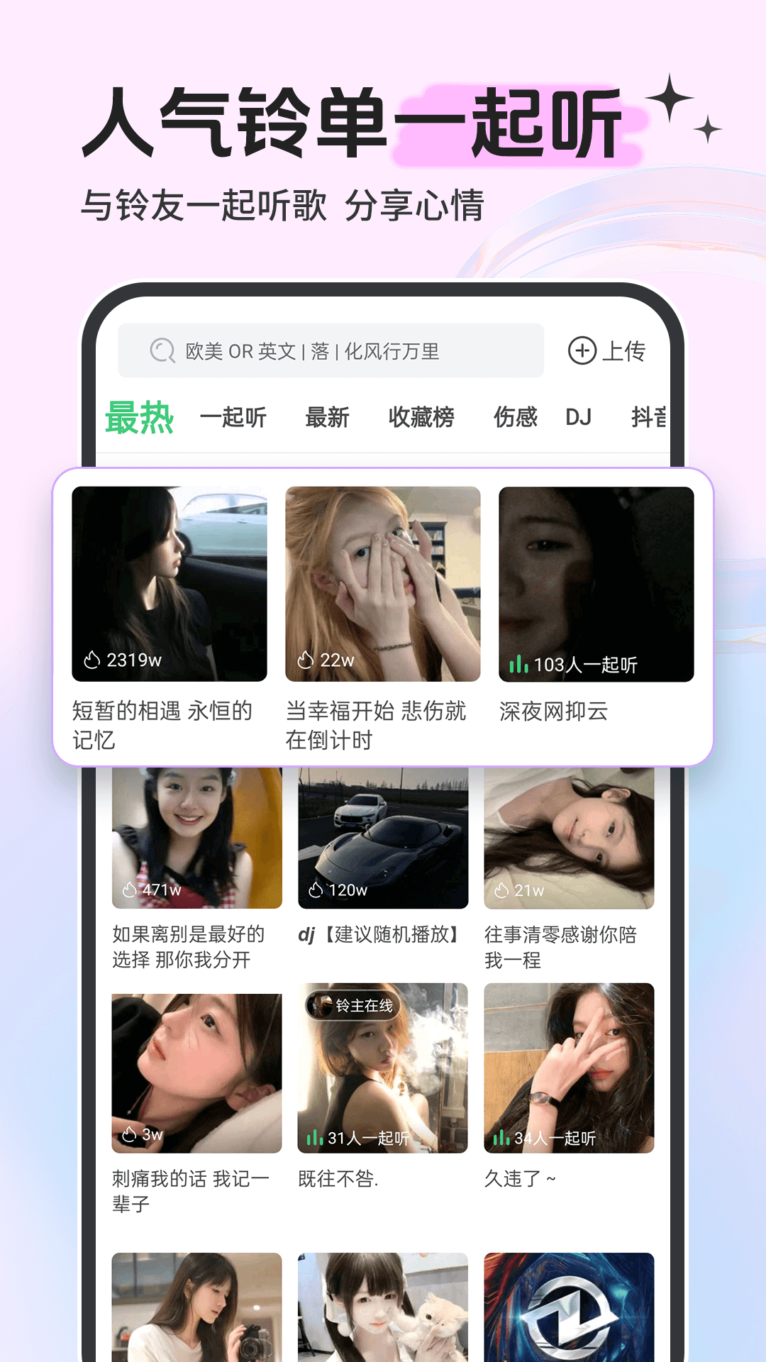 免费铃声截图2