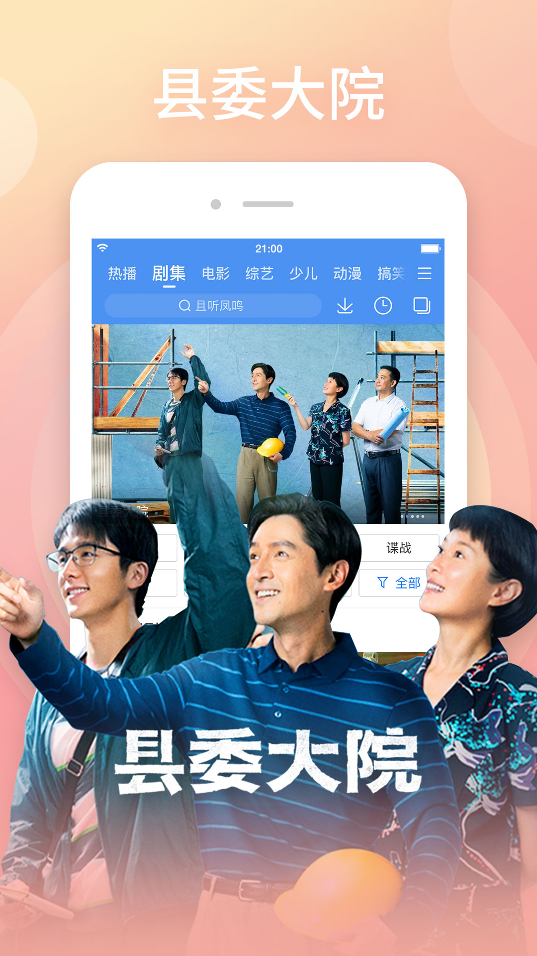 百搜视频hd截图1