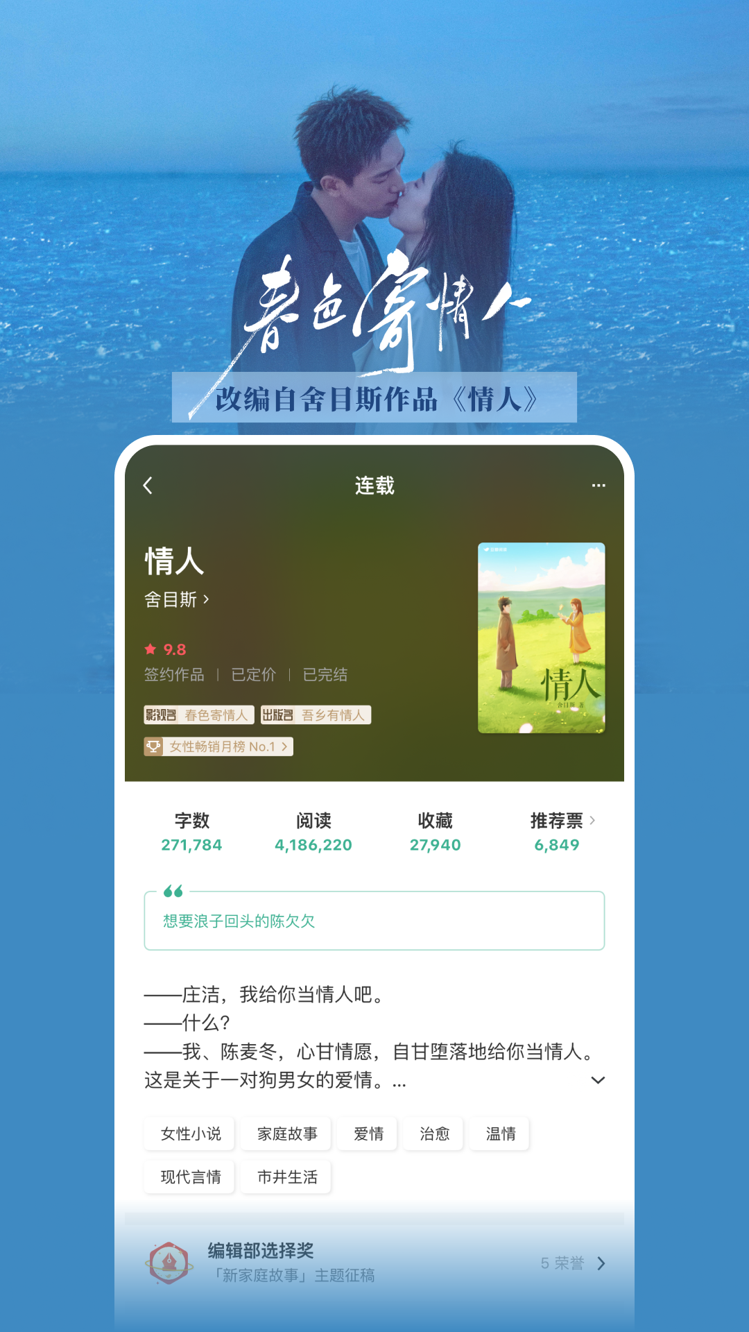 春色截图1