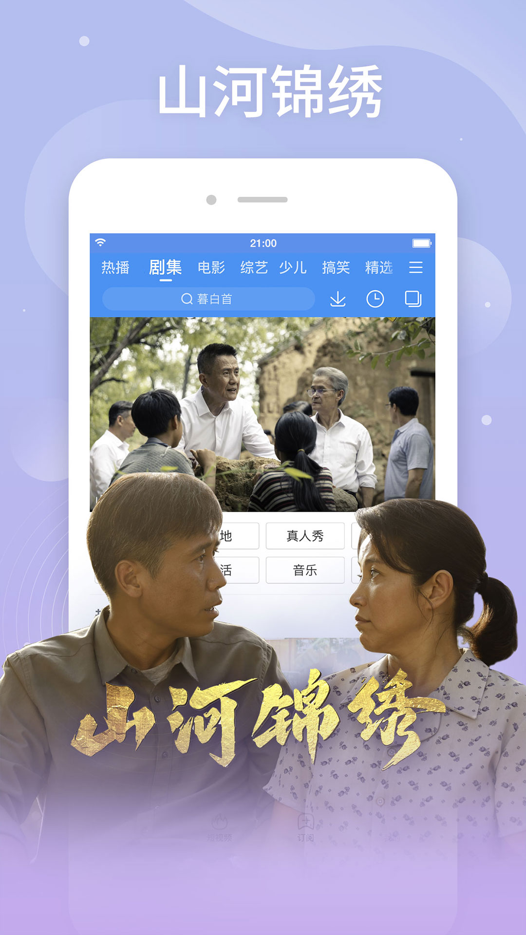 百搜视频hd截图3
